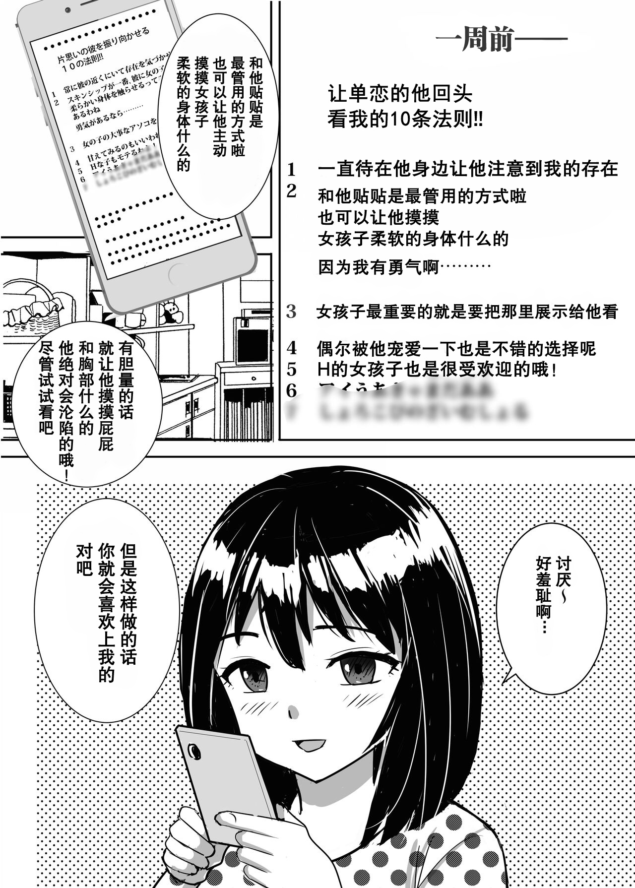 [日本漫画] [東京漫画研究所(練馬博士)]地味委員長がノーパンノーブラで俺にチカンさせた理由没穿内裤和胸罩的班长是我痴汉她的理由 单本,巨乳大奶,女学生,女学生制服#[28P]-21