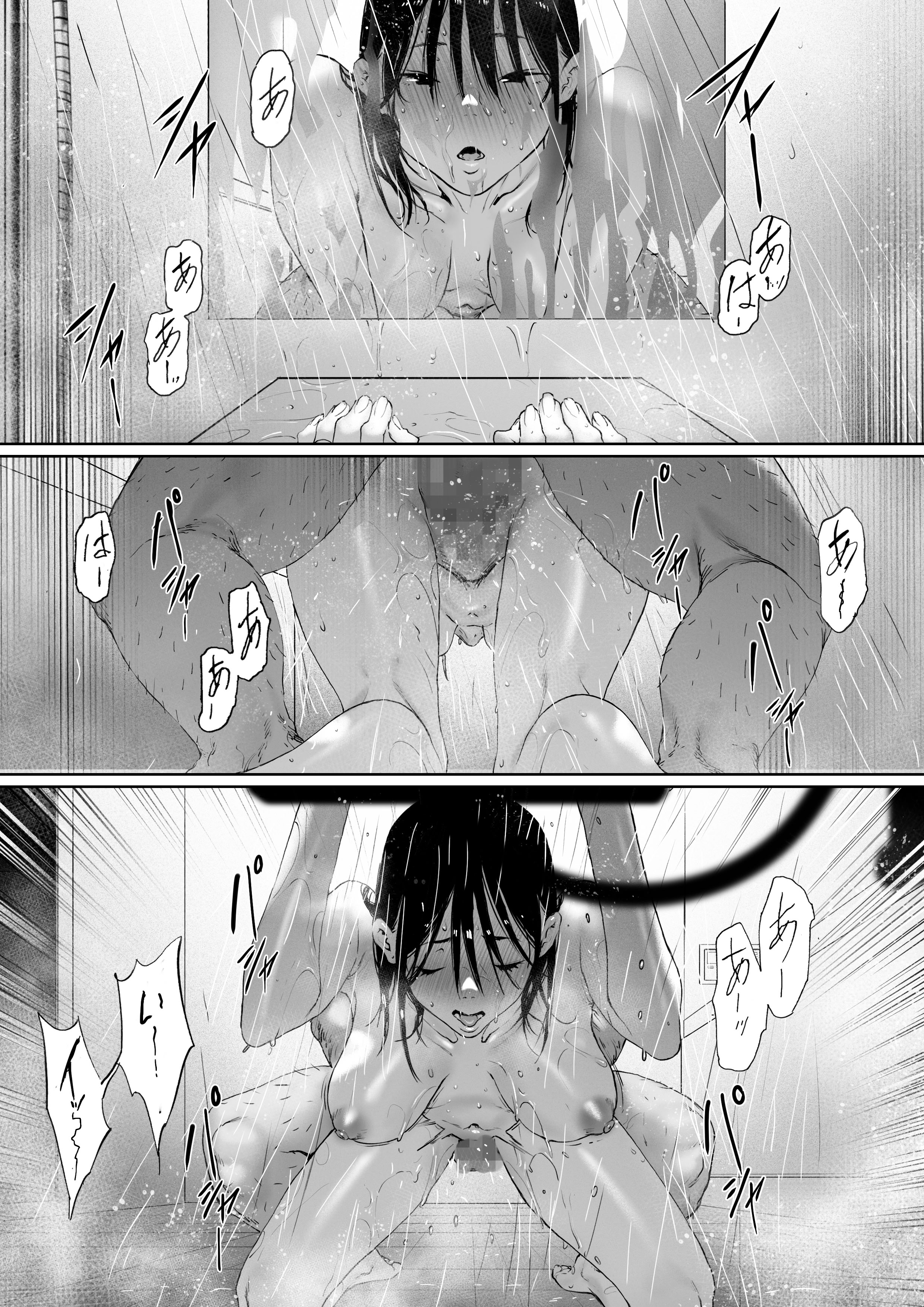 [日本漫画] [森田式] 義父と同居することになった 特別編 单本,巨乳大奶,露出,大阴茎#[28P]-23