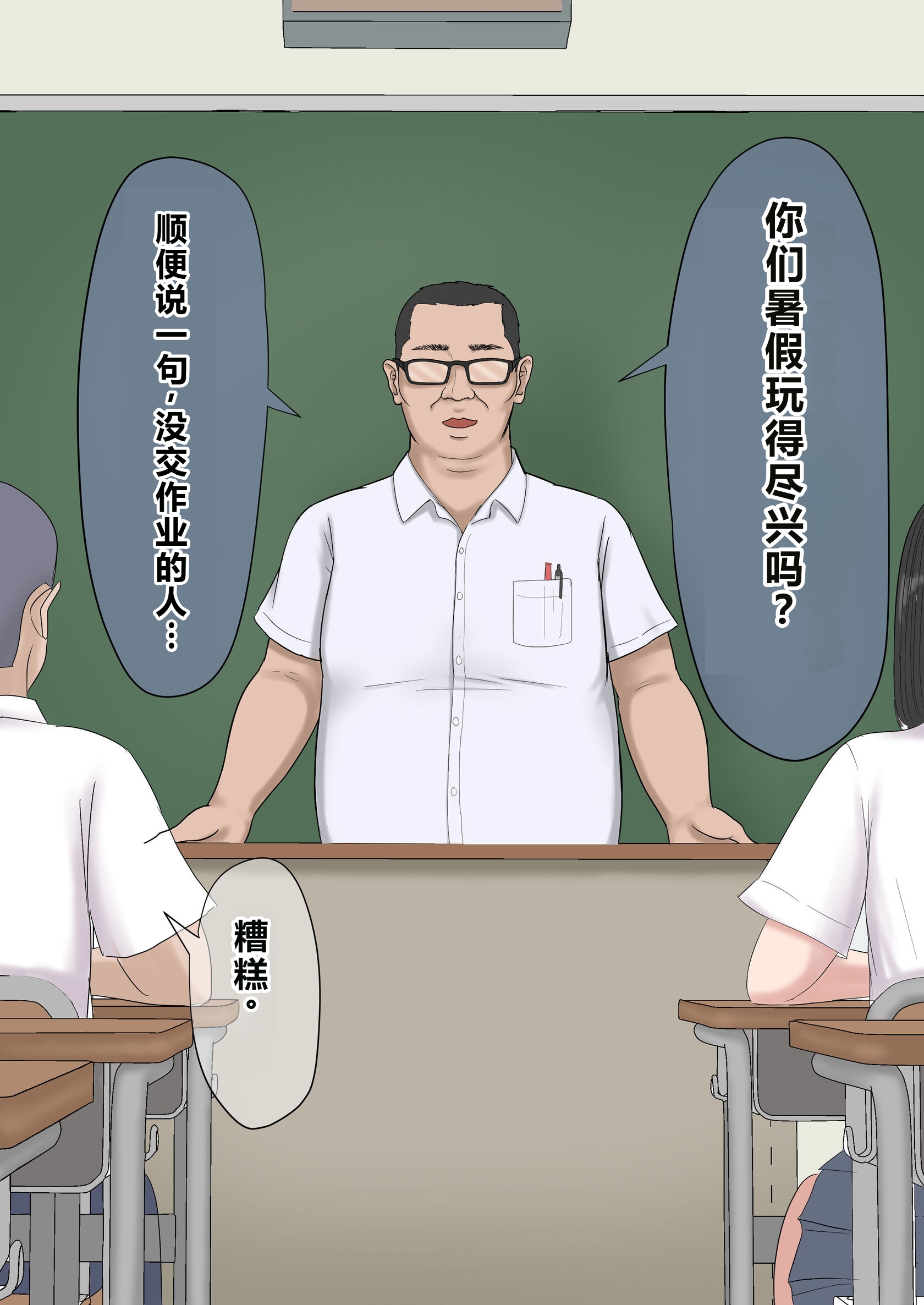 [日本漫画] [ざらめっちょ] 強気な教え子を大人ち◯ぽでわからせてみた。 单本,巨乳大奶,全彩,大阴茎#[31P]-29