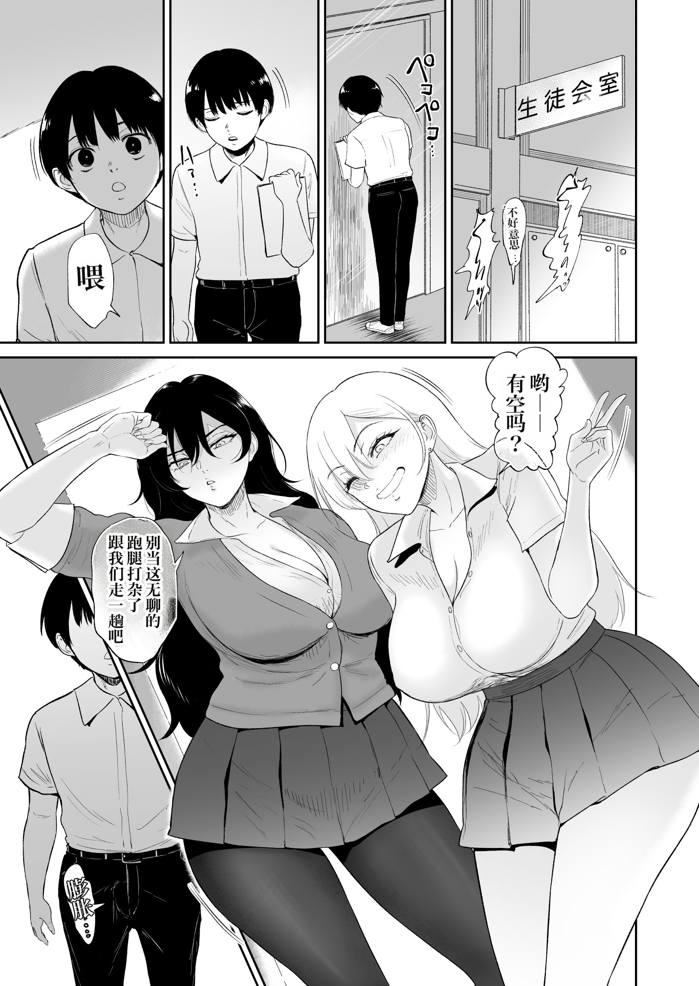 [日本漫画] [yogurt (ビフィダス)] 陰と陽の蜜壺 校舎の物陰でボクは二人のギャルに誘惑される 单本,黑丝丝袜,巨乳大奶,女学生,3P,内射中出,暗黑皮肤#[42P]-38