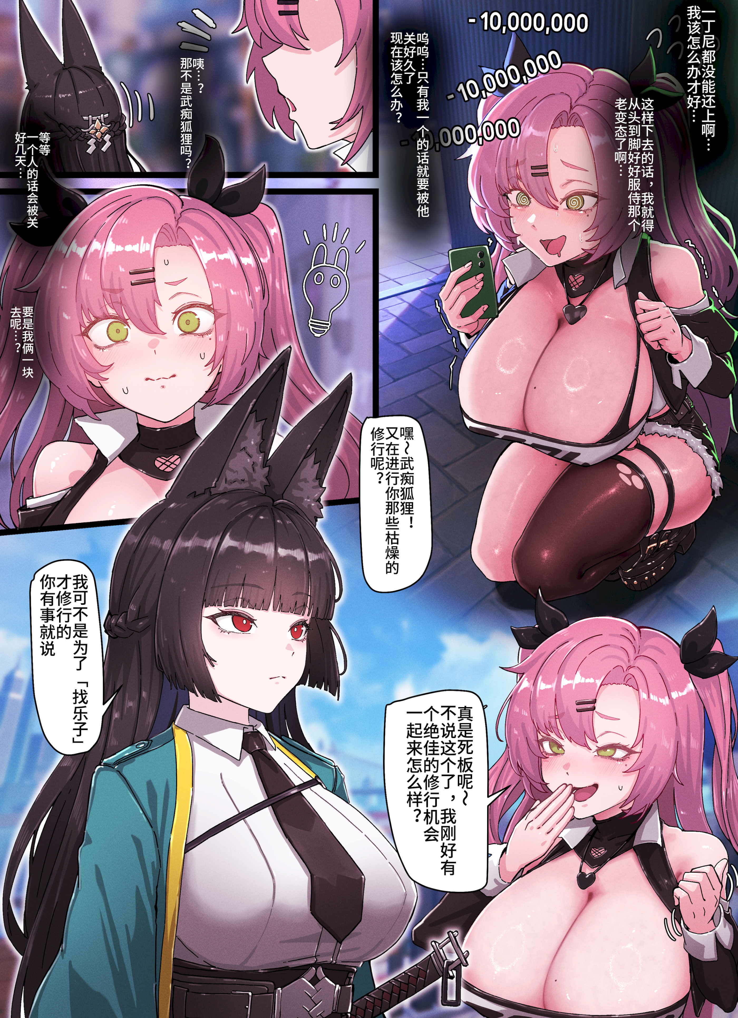 [日本漫画] [horori] 绝区零印象#4 妮可&雅(绝区零) 单本,巨乳大奶,露出,全彩,大阴茎#[20P]-2