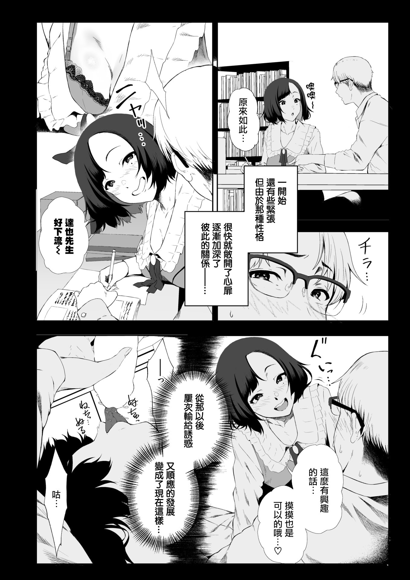 [日本漫画] [X36丸ボックス] 堕落の道行き (COMIC 失楽天 2026年3月号)  单本,内射中出#[26P]-6