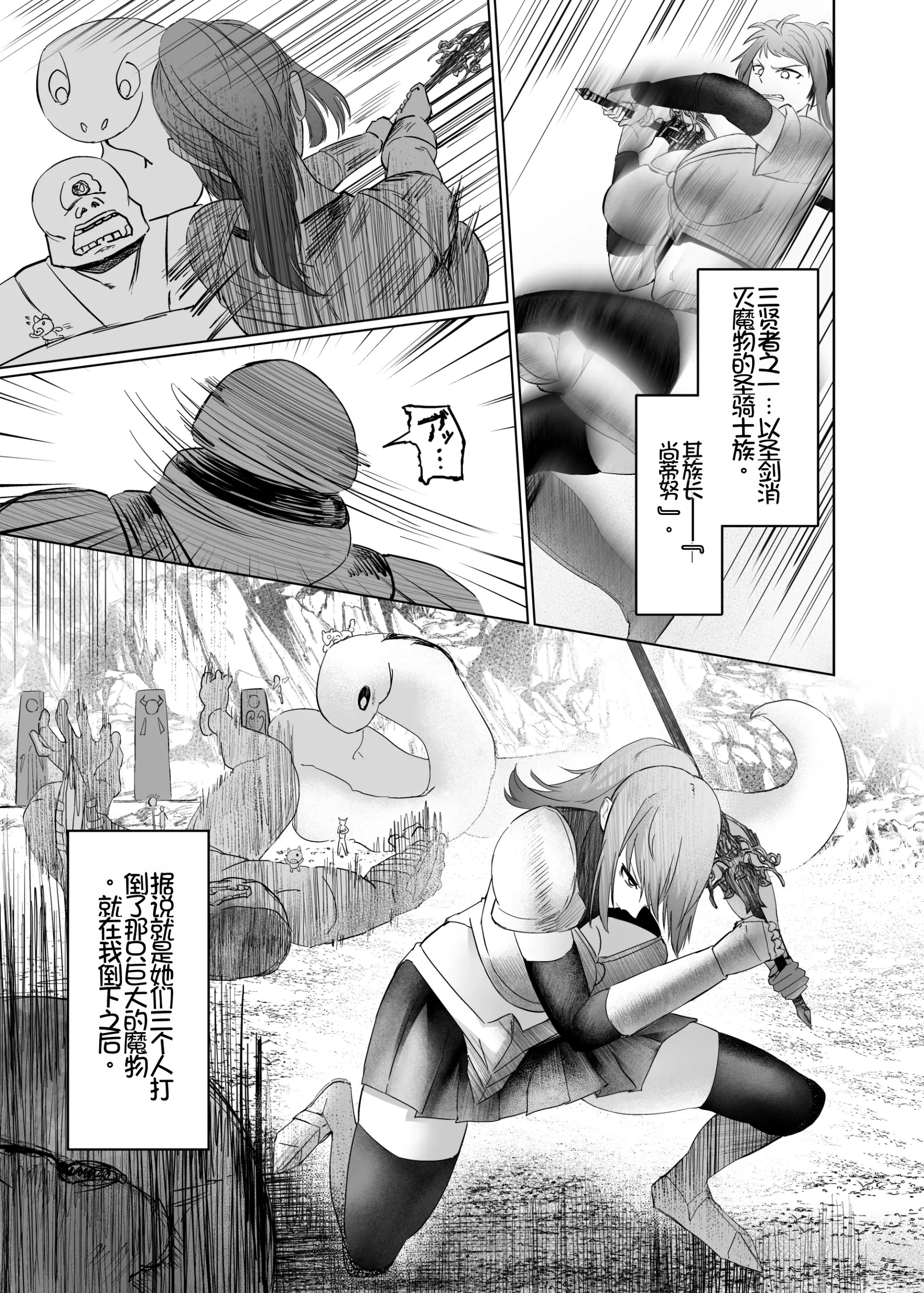 [日本漫画] [ホルモン食堂 (アリマセカイ)] 異世界セックス〜ドスケベ魔女とエッチな試練〜｜异世界性爱 ~超级色魔女!与H的试炼~ 单本,巨乳大奶,露出,大阴茎#[51P]-11