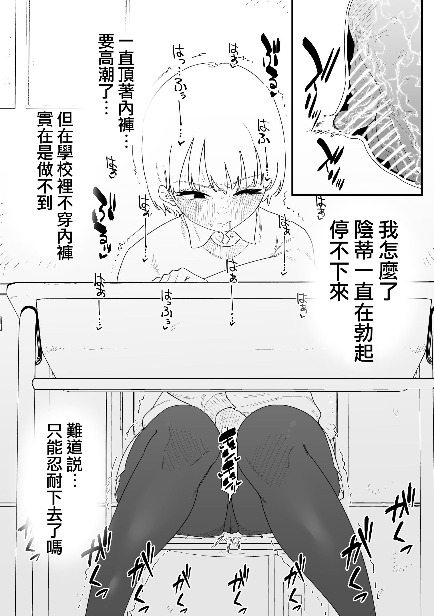 [日本漫画] [蜂蜂蜂] 感覚共有下半身人形でクリ虐め｜用共享感官的下半身玩偶欺負陰蒂  单本,性玩具#[24P]-13