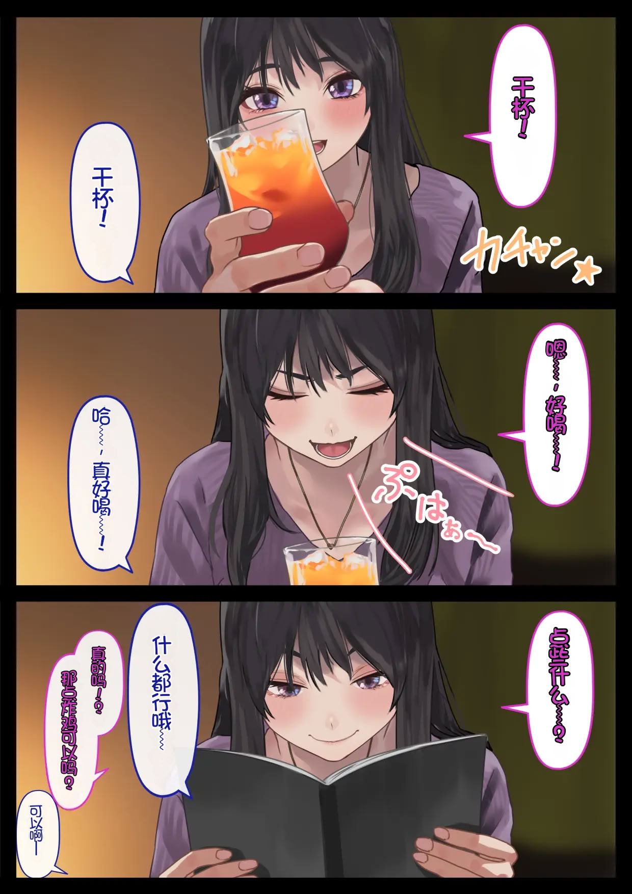 [日本漫画] [ハミィ亭 (ハミィ・デルマンゲ)] えっちな彼女といちゃいちゃデート 单本,巨乳大奶,露出,全彩,大阴茎#[26P]-13