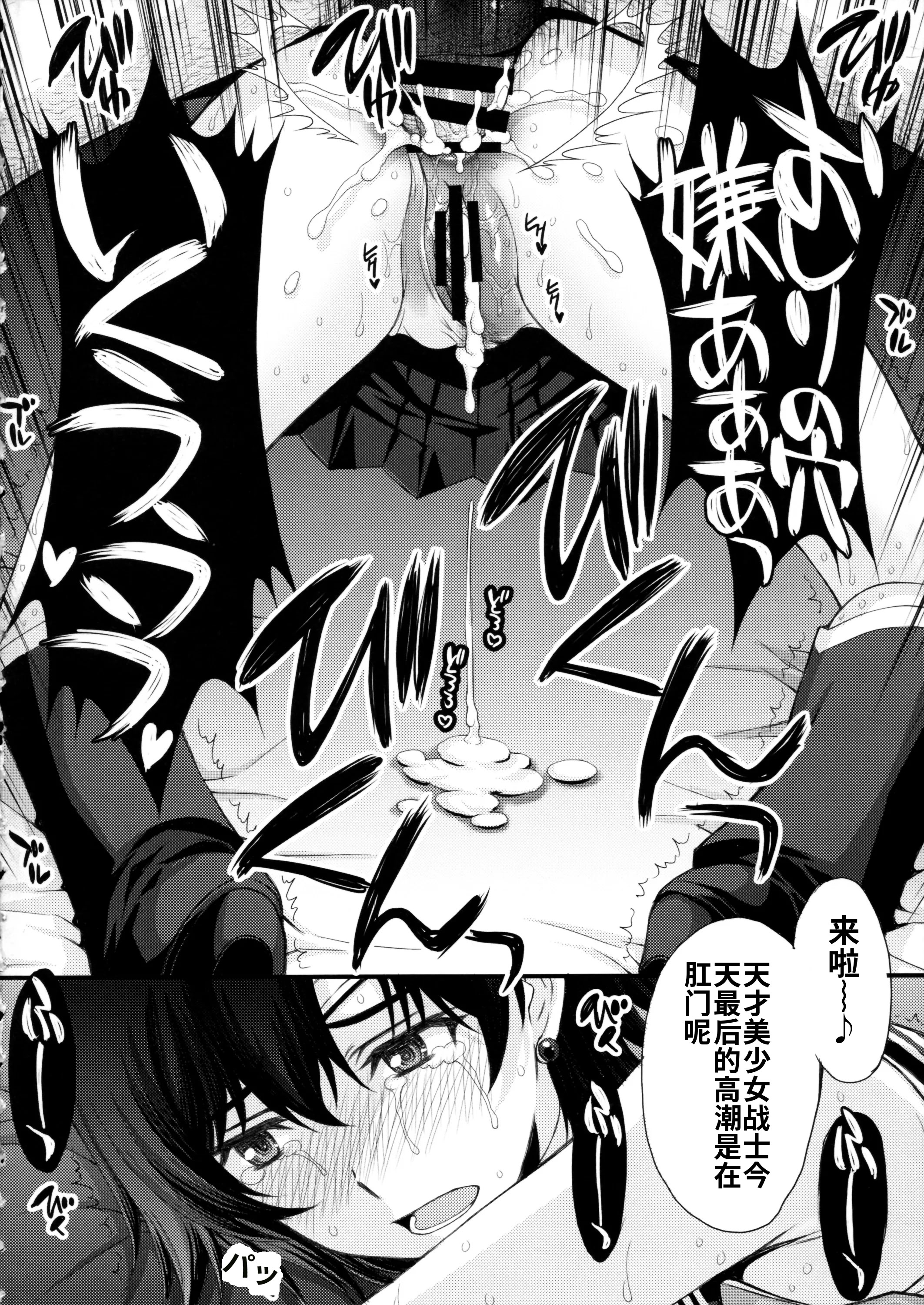 [日本漫画] (C104) [秘密結社M (北原亜希)] 絶倫オジさん天才美少女戦士とSEXざんまい。 (美少女戦士セーラームーン) [中国翻訳] 单本,高潮潮吹,调教,女学生制服,乳交#[37P]-35