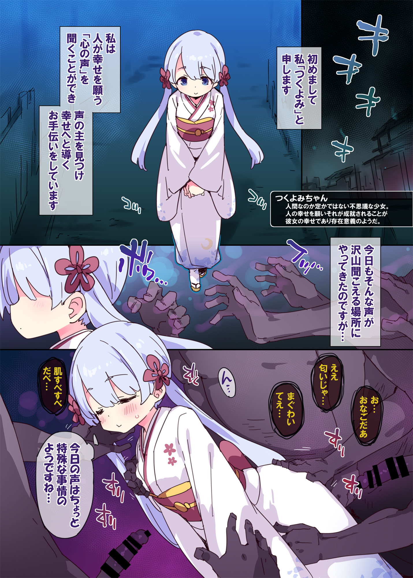 [日本漫画] [Dr.VERMILION (ペテン師)] 性なる秘境浄化人つくよみちゃん (VOICEROID) [DL版] 单本,高潮潮吹,萝莉,调教,强奸,单女#[20P]-2