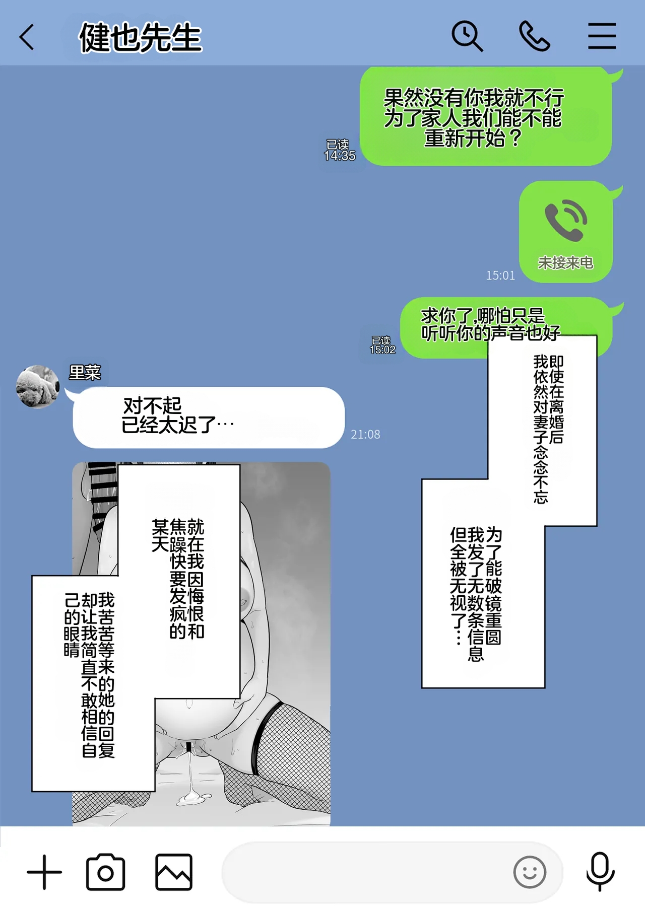 [日本漫画] [わとそん堂] 崩壊家族母親 2 after 单本,熟女人妻,巨乳大奶,NTR#[10P]-3