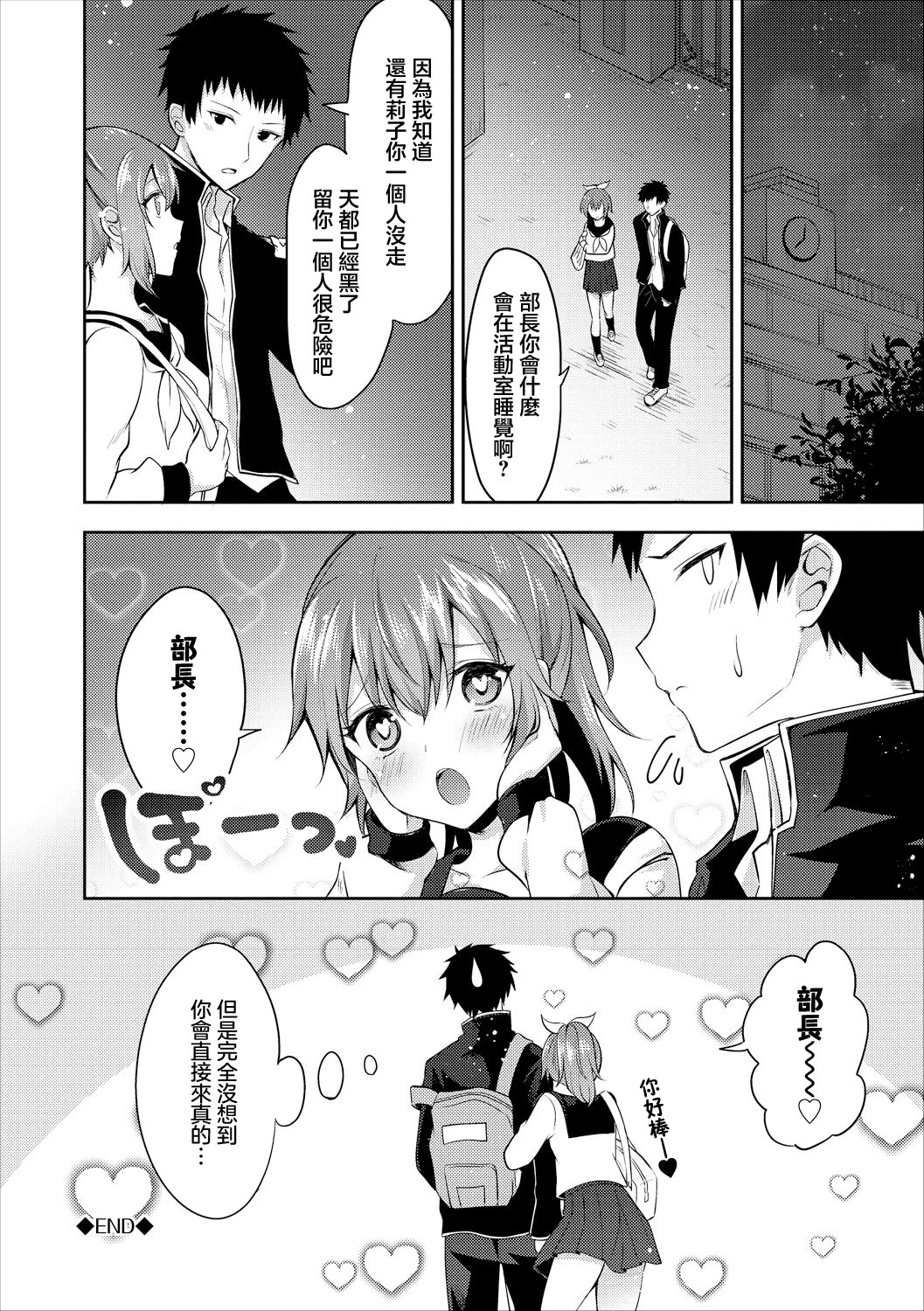 [日本漫画] [鉄山かや] 大人のなり方 (COMICエウロパ vol16) [中国翻訳] [DL版] 单本,单女,单男#[24P]-24