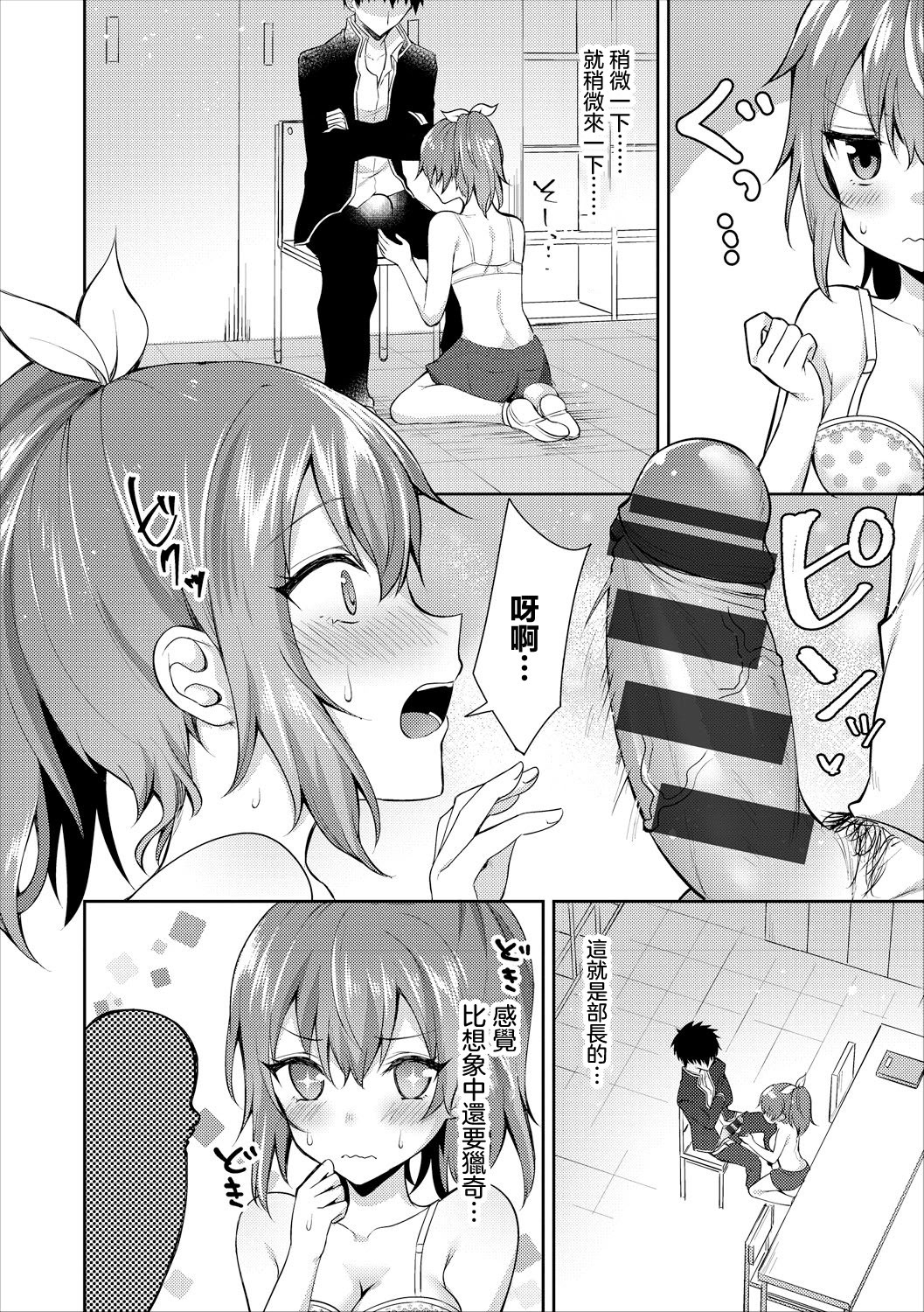 [日本漫画] [鉄山かや] 大人のなり方 (COMICエウロパ vol16) [中国翻訳] [DL版] 单本,单女,单男#[24P]-6