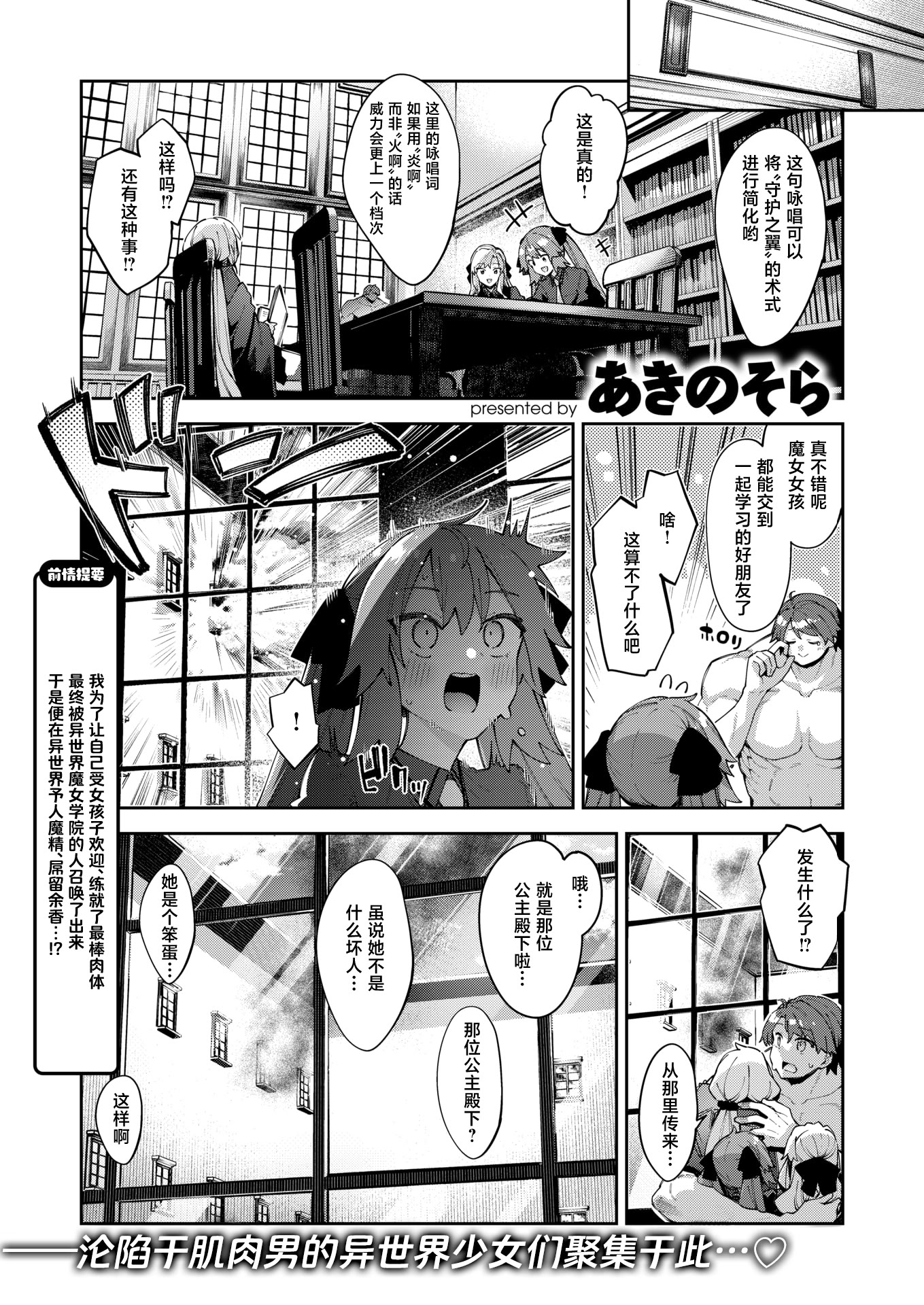 [日本漫画] [あきのそら] 異世界召喚されたので鍛え上げた肉体を駆使してスケベしようと思う 第4射 (コミックゼロス #115)  单本,高潮潮吹,巨乳大奶,内射中出#[22P]-1