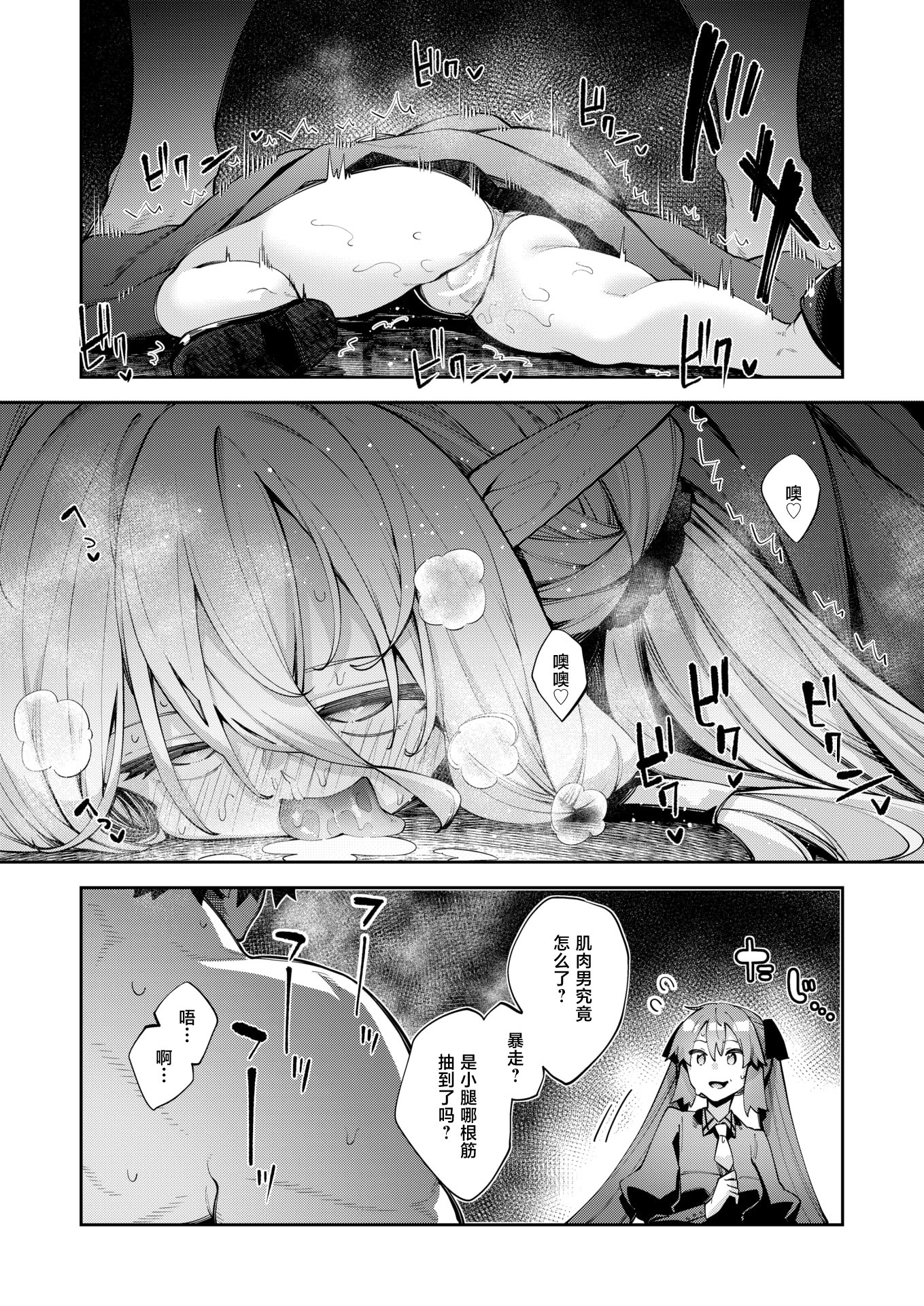 [日本漫画] [あきのそら] 異世界召喚されたので鍛え上げた肉体を駆使してスケベしようと思う 第4射 (コミックゼロス #115)  单本,高潮潮吹,巨乳大奶,内射中出#[22P]-13