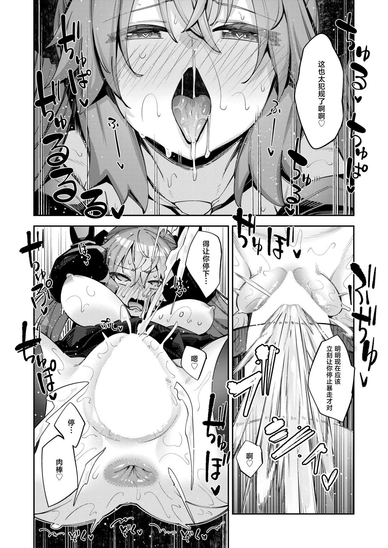 [日本漫画] [あきのそら] 異世界召喚されたので鍛え上げた肉体を駆使してスケベしようと思う 第4射 (コミックゼロス #115)  单本,高潮潮吹,巨乳大奶,内射中出#[22P]-18