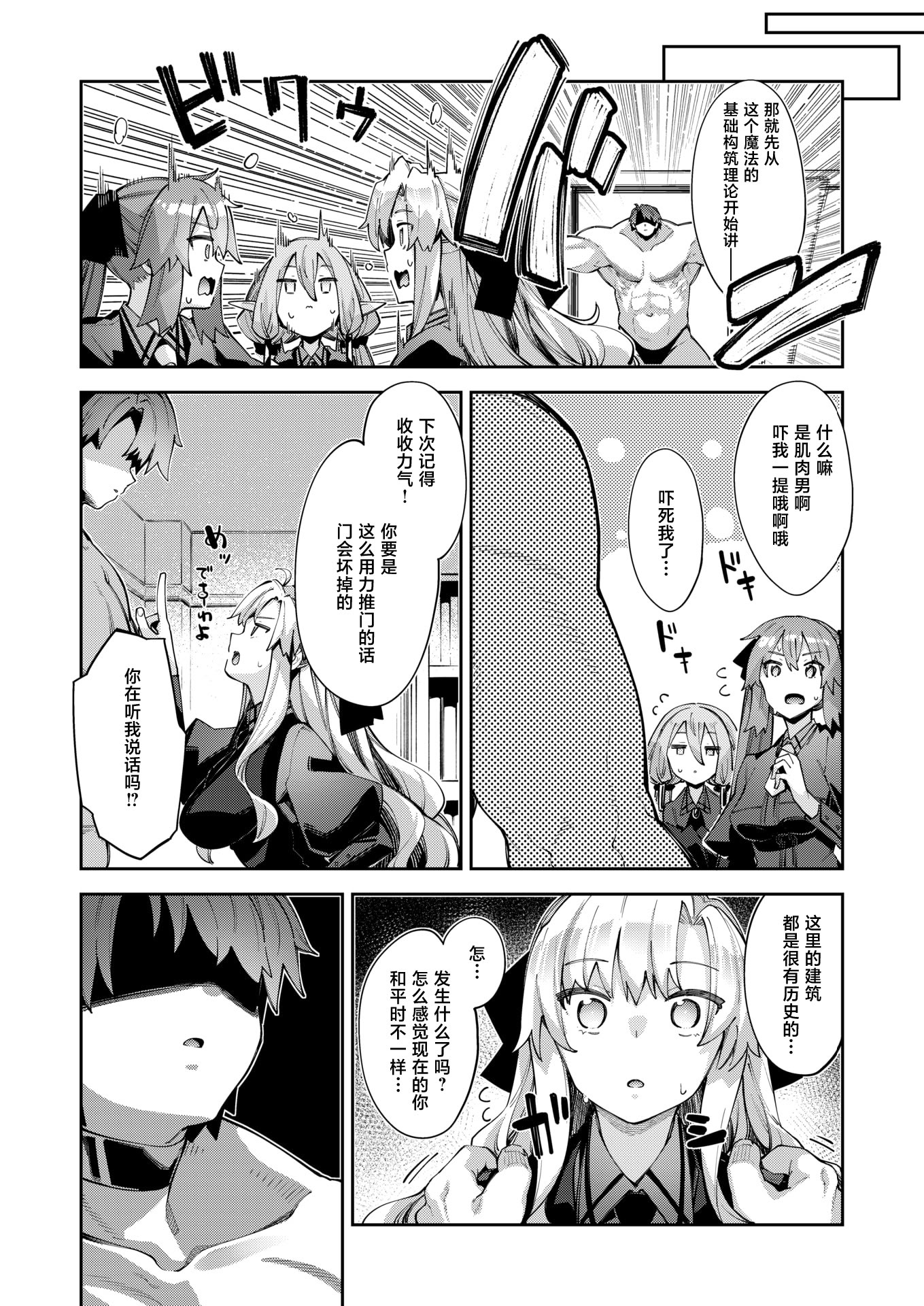 [日本漫画] [あきのそら] 異世界召喚されたので鍛え上げた肉体を駆使してスケベしようと思う 第4射 (コミックゼロス #115)  单本,高潮潮吹,巨乳大奶,内射中出#[22P]-7