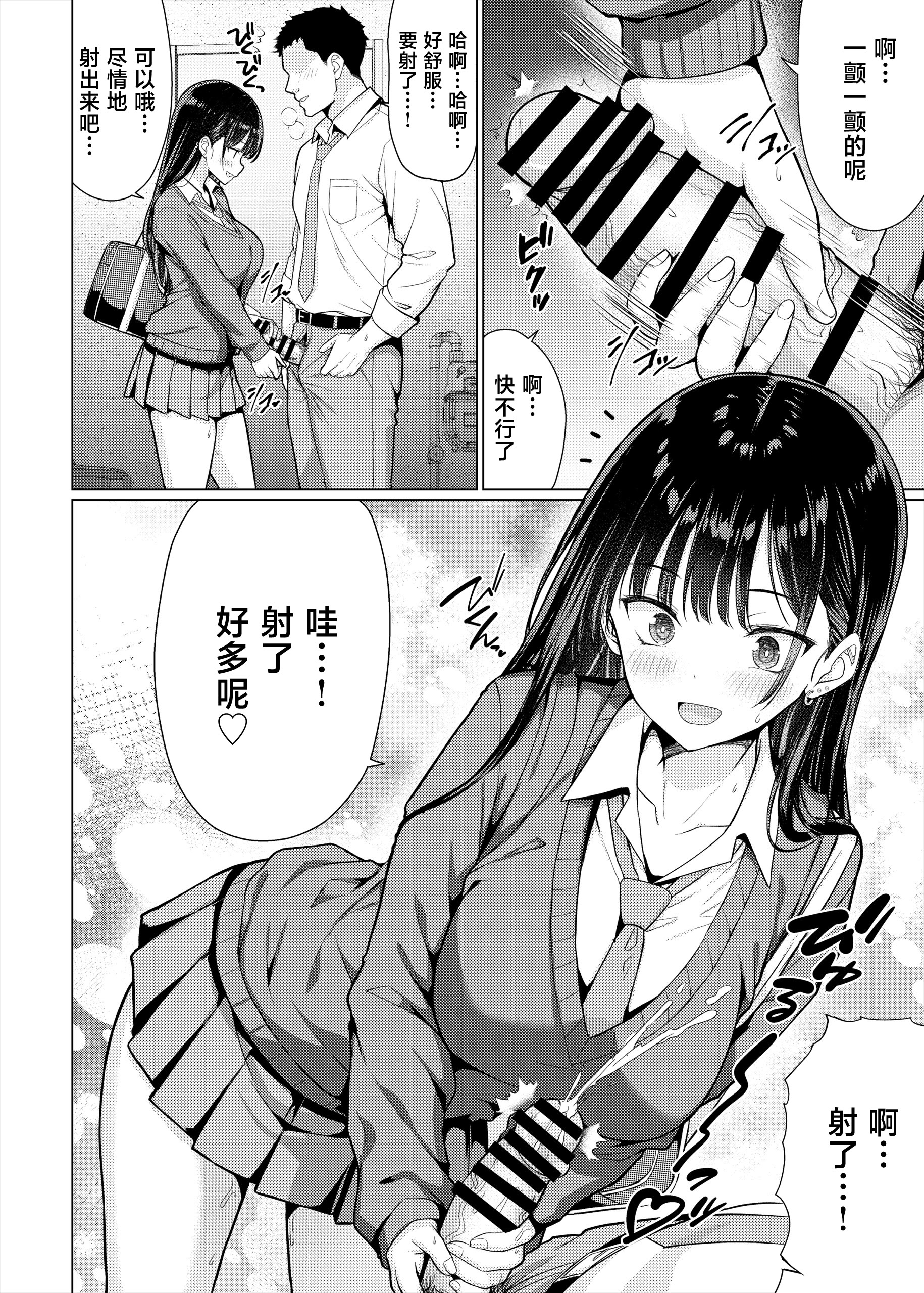 [日本漫画] [アンアークXXX (はも)] 極悪教師は教え子に中出しする 单本,巨乳大奶,女学生,大阴茎,破处#[25P]-5