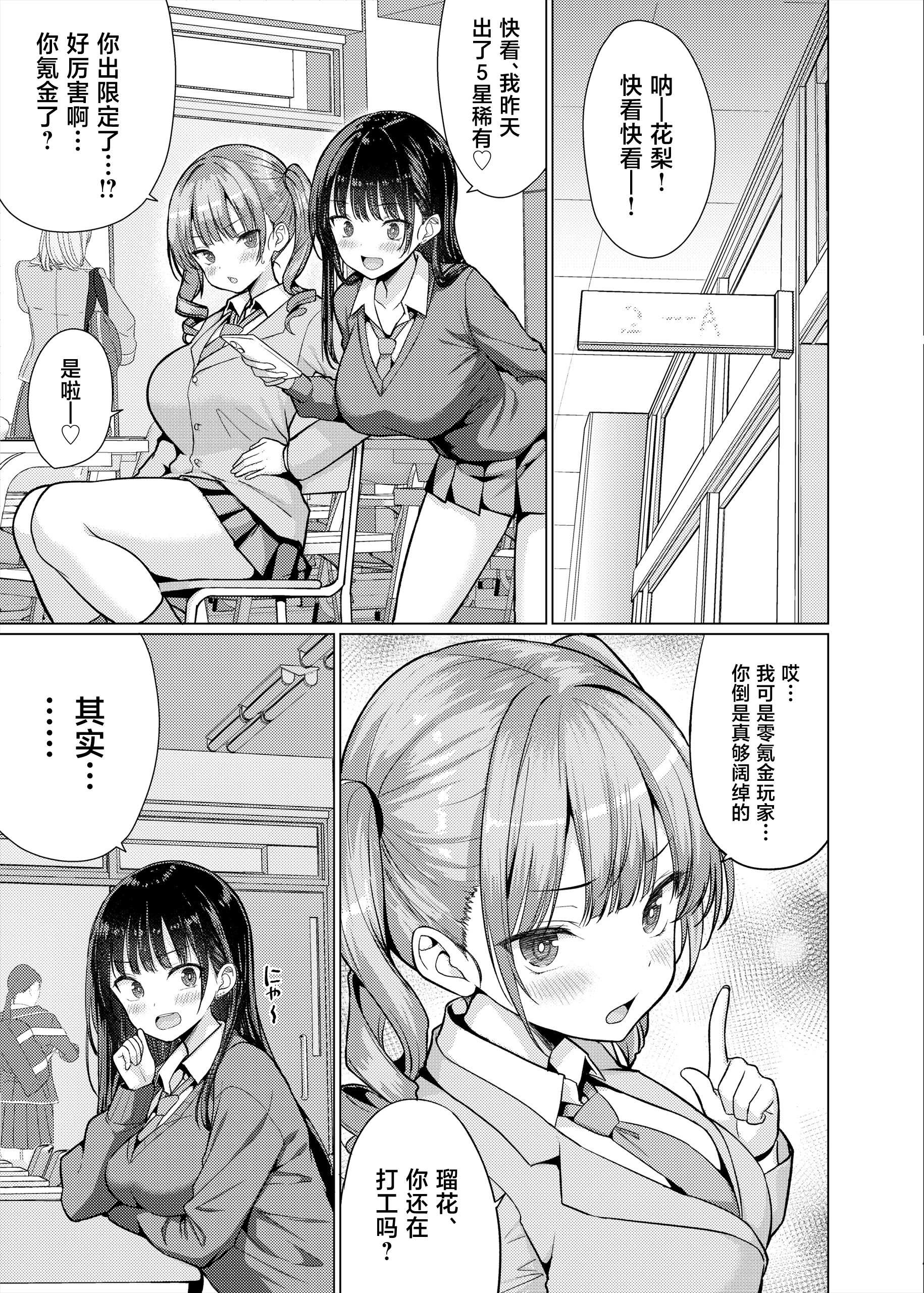 [日本漫画] [アンアークXXX (はも)] 極悪教師は教え子に中出しする 单本,巨乳大奶,女学生,大阴茎,破处#[25P]-8