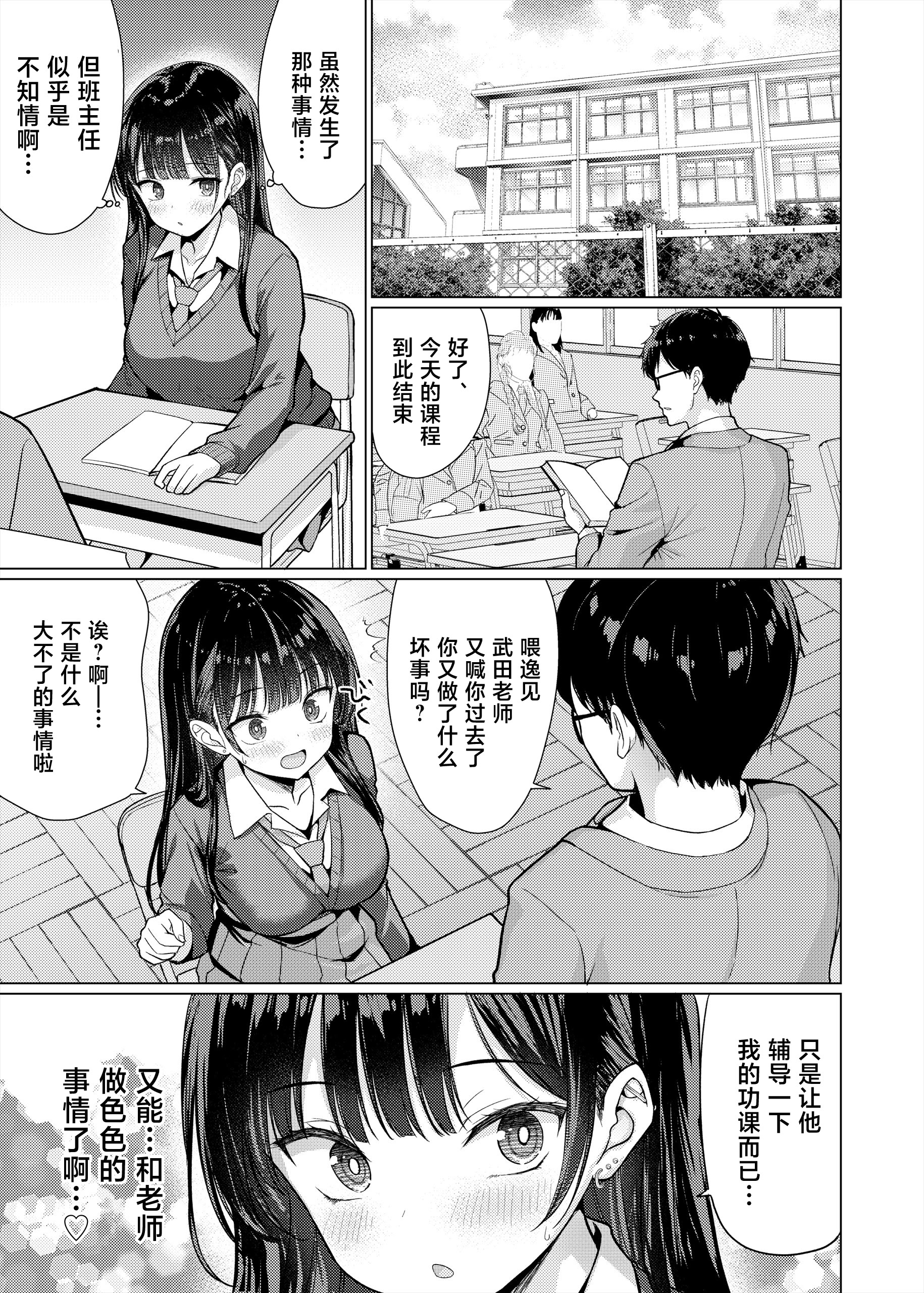 [日本漫画] [アンアークXXX (はも)] 極悪教師は教え子に中出しする 单本,巨乳大奶,女学生,大阴茎,破处#[40P]-17