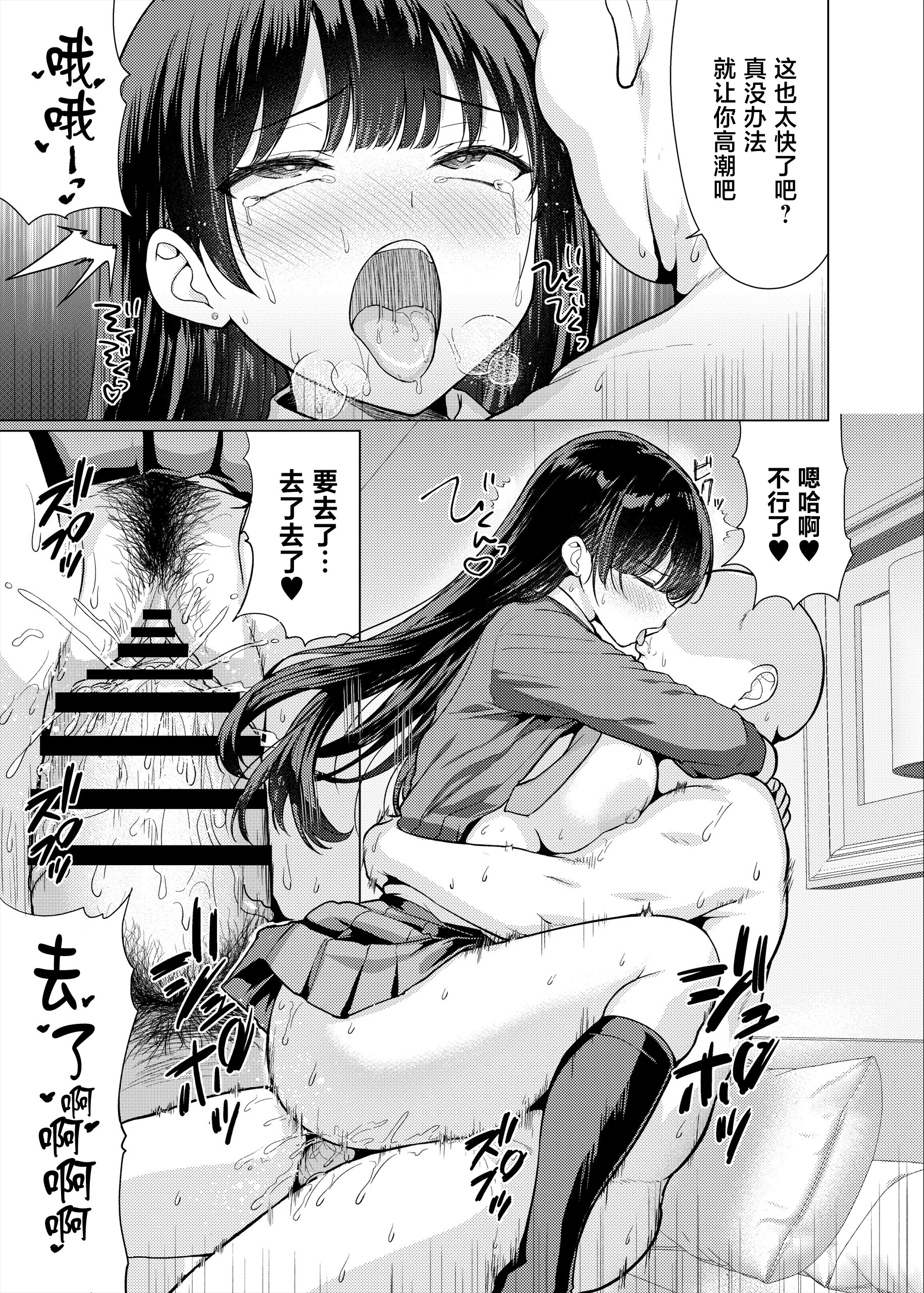 [日本漫画] [アンアークXXX (はも)] 極悪教師は教え子に中出しする 单本,巨乳大奶,女学生,大阴茎,破处#[40P]-3