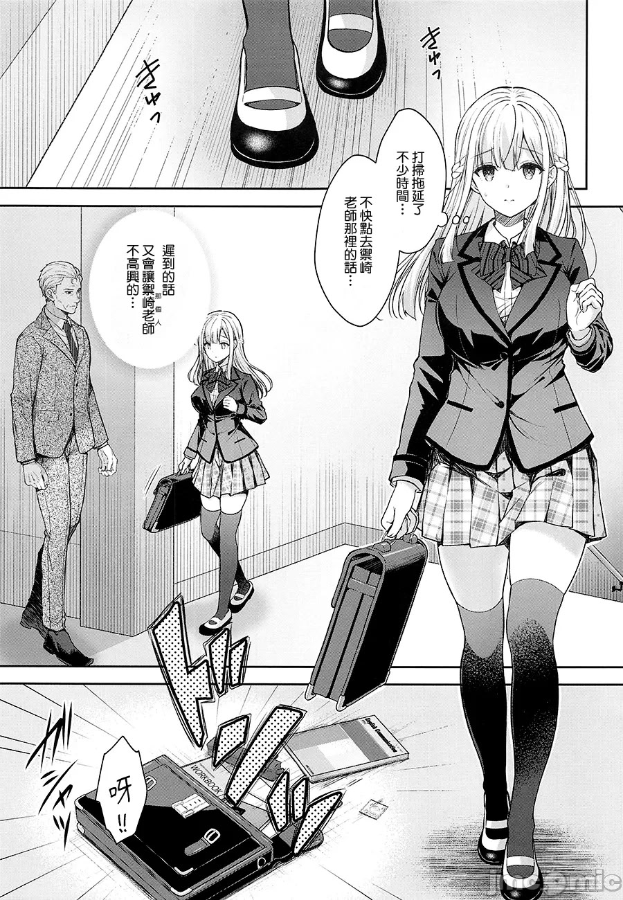 [日本漫画] [Sugar＊Berry＊Syrup (クロエ)] 淫溺の令嬢 Extra10 单本,巨乳大奶,单女,女学生制服,单男,泳装#[13P]-3
