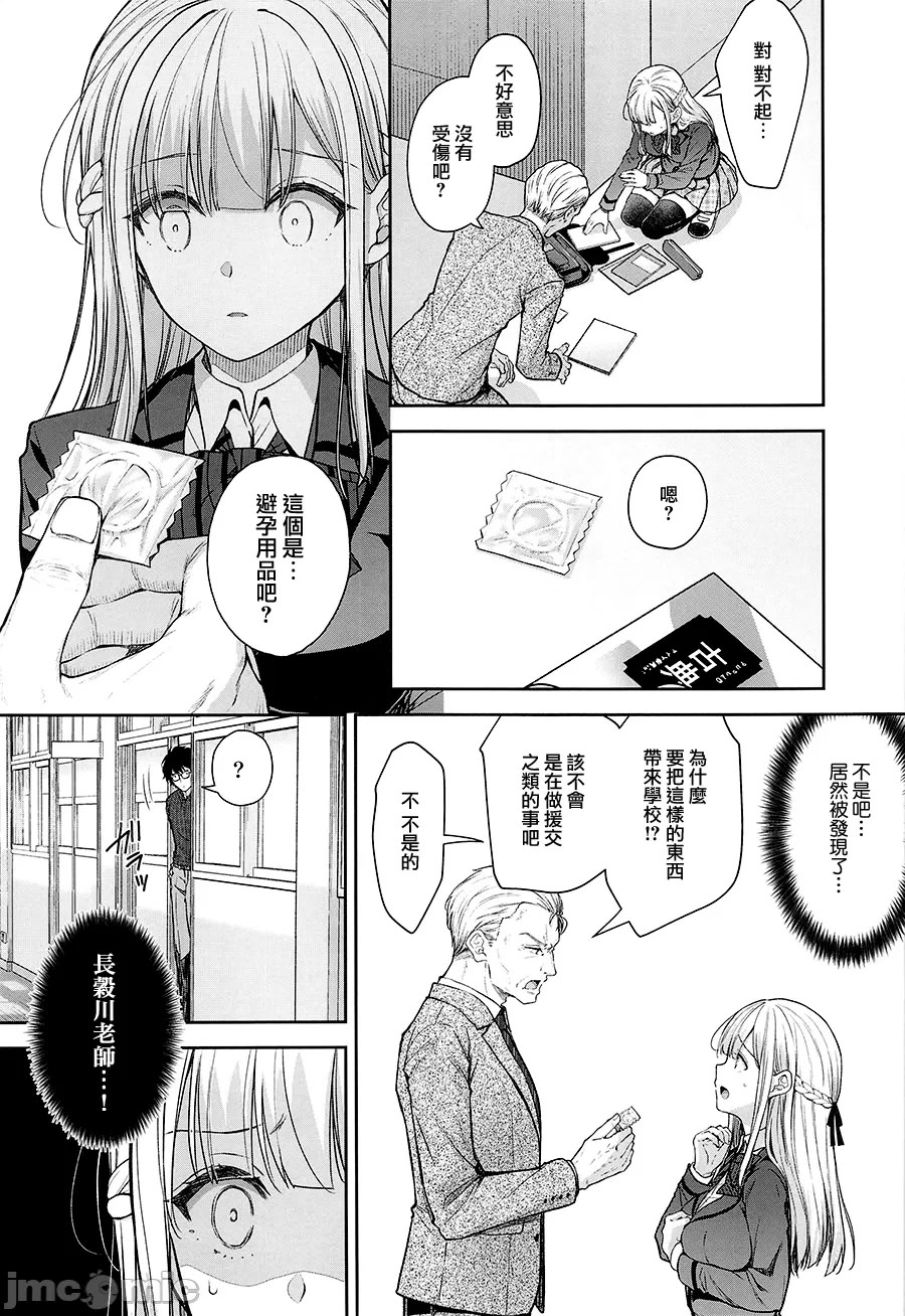 [日本漫画] [Sugar＊Berry＊Syrup (クロエ)] 淫溺の令嬢 Extra10 单本,巨乳大奶,单女,女学生制服,单男,泳装#[13P]-4