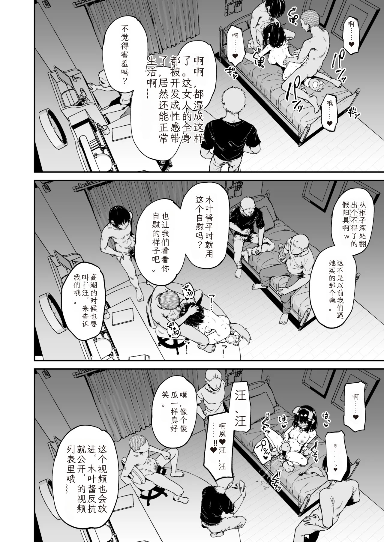 [日本漫画] [灯色の研究室 (灯問)] 落ち葉日記 -自宅調教編 1- [中国翻訳] [DL版] 单本,调教,NTR#[28P]-11