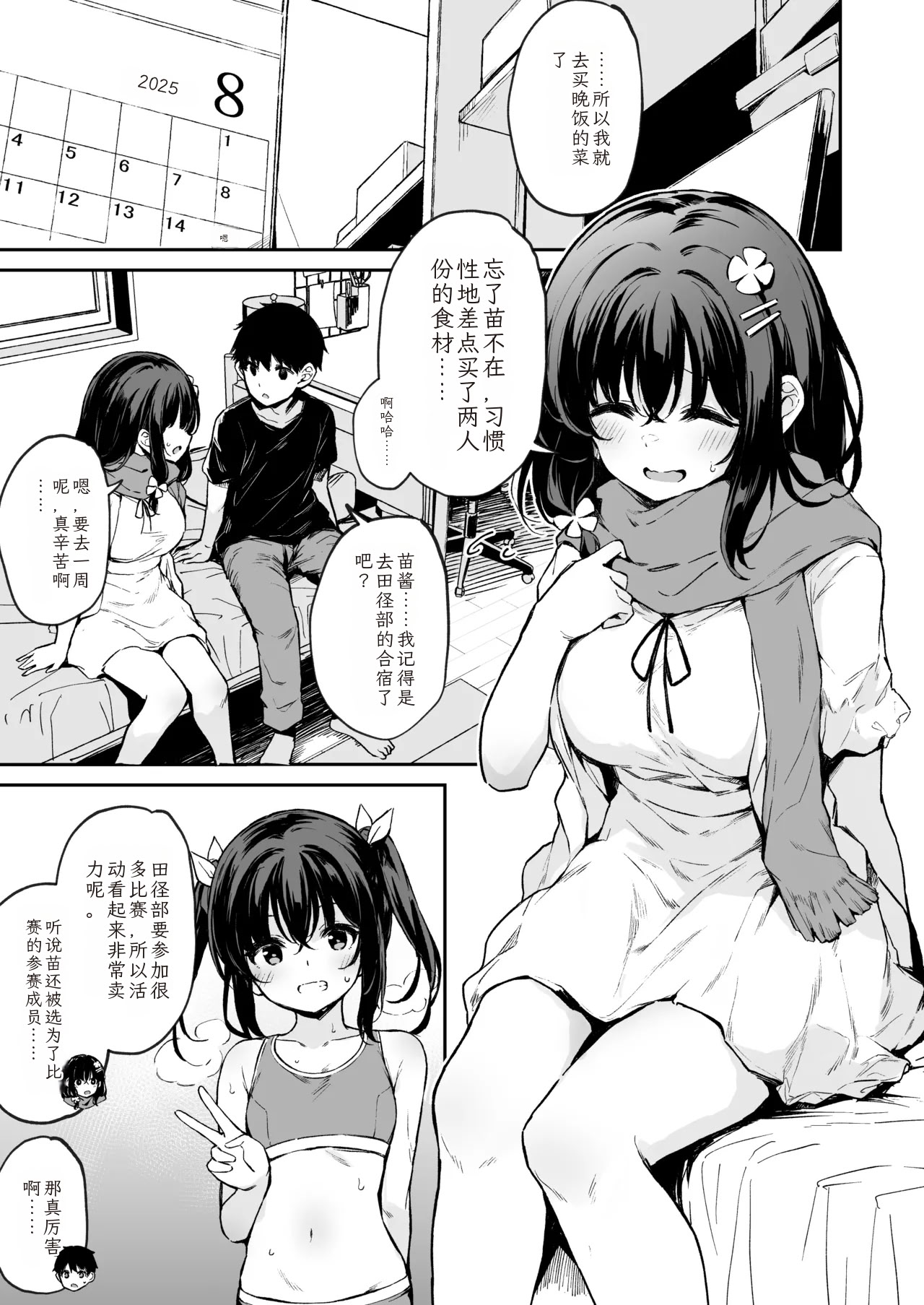 [日本漫画] [灯色の研究室 (灯問)] 落ち葉日記 -自宅調教編 1- [中国翻訳] [DL版] 单本,调教,NTR#[28P]-2