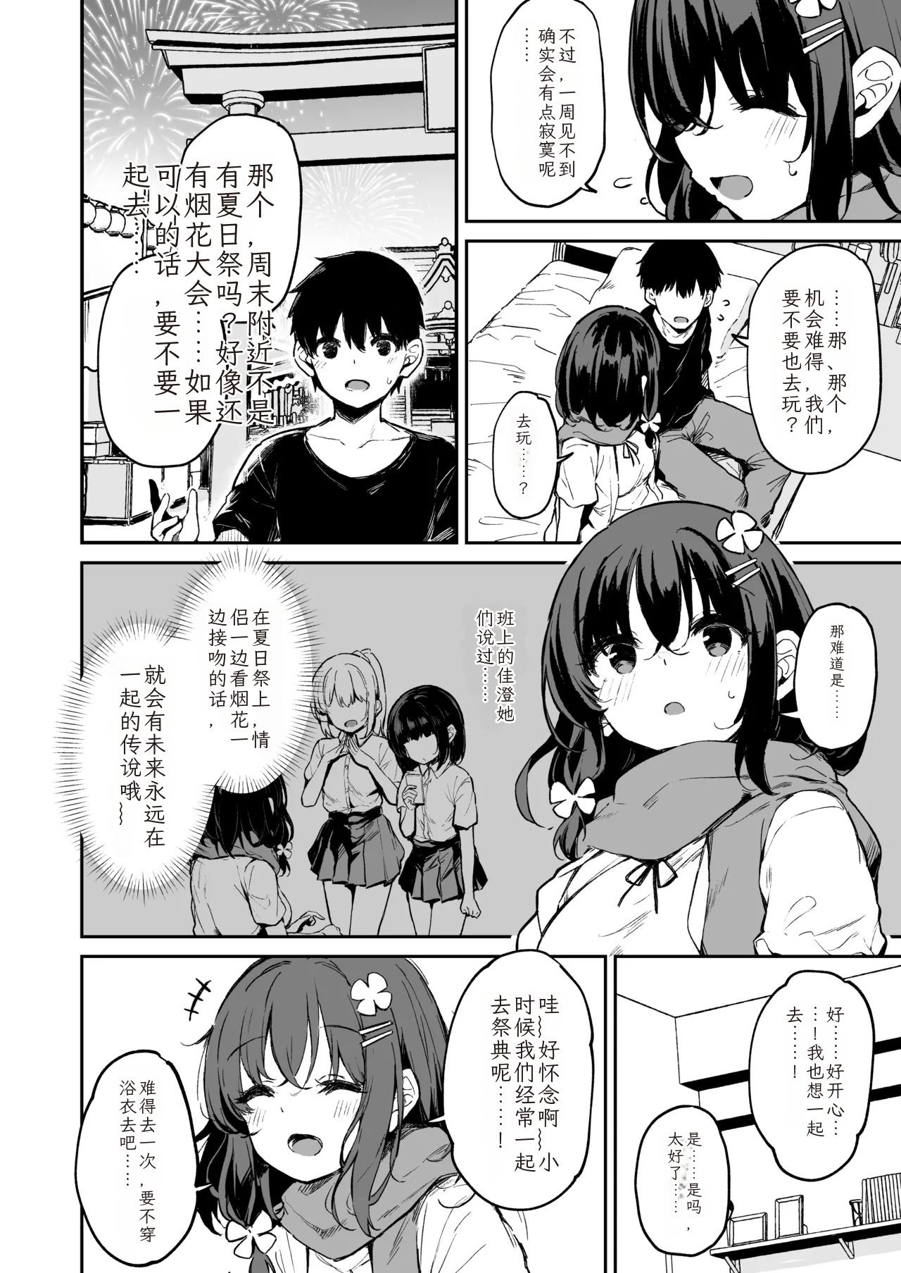 [日本漫画] [灯色の研究室 (灯問)] 落ち葉日記 -自宅調教編 1- [中国翻訳] [DL版] 单本,调教,NTR#[28P]-3