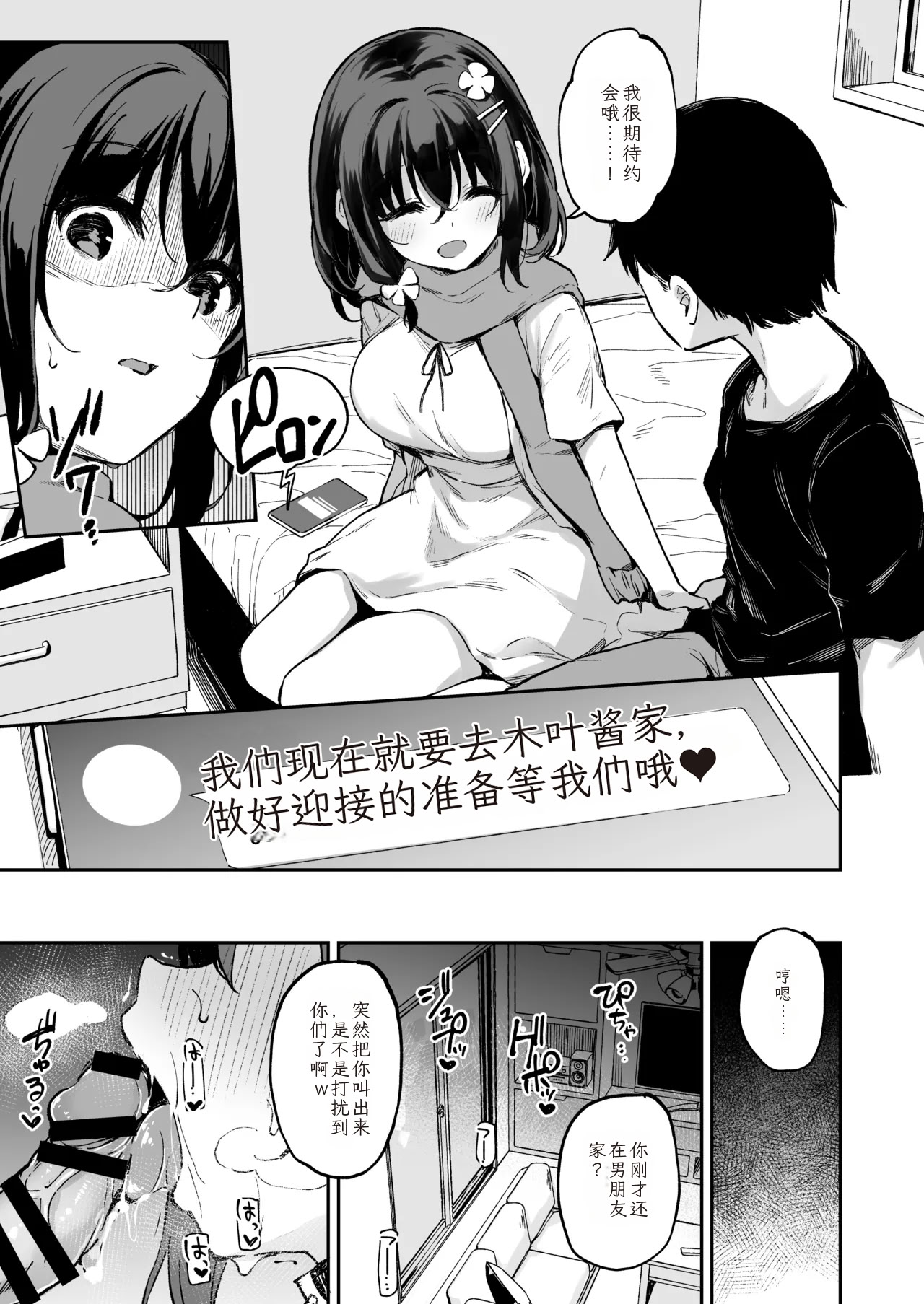 [日本漫画] [灯色の研究室 (灯問)] 落ち葉日記 -自宅調教編 1- [中国翻訳] [DL版] 单本,调教,NTR#[28P]-4