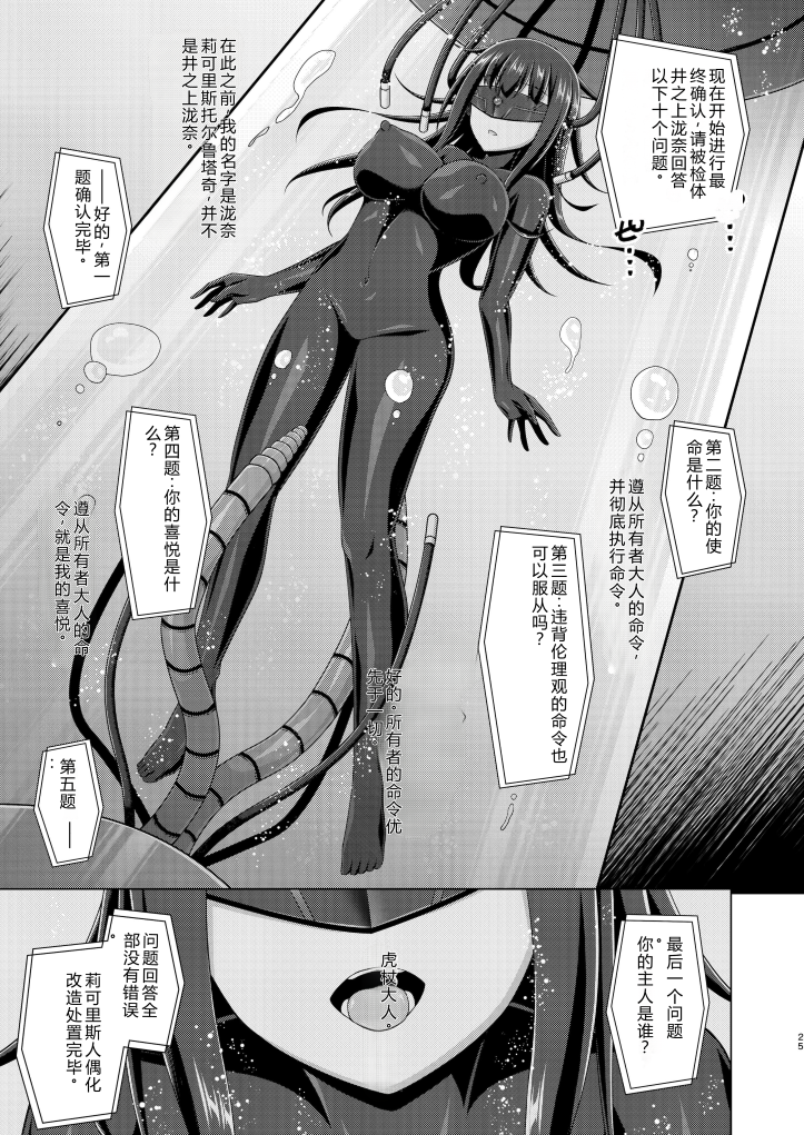 [日本漫画] [Imitation Moon (成海优)] 彼岸の华は奈落で咲く(リコリス・リコイル) 单本,巨乳大奶,露出,大阴茎#[30P]-25