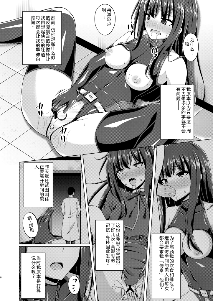 [日本漫画] [Imitation Moon (成海优)] 彼岸の华は奈落で咲く(リコリス・リコイル) 单本,巨乳大奶,露出,大阴茎#[30P]-6
