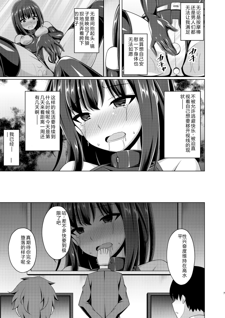 [日本漫画] [Imitation Moon (成海优)] 彼岸の华は奈落で咲く(リコリス・リコイル) 单本,巨乳大奶,露出,大阴茎#[30P]-7