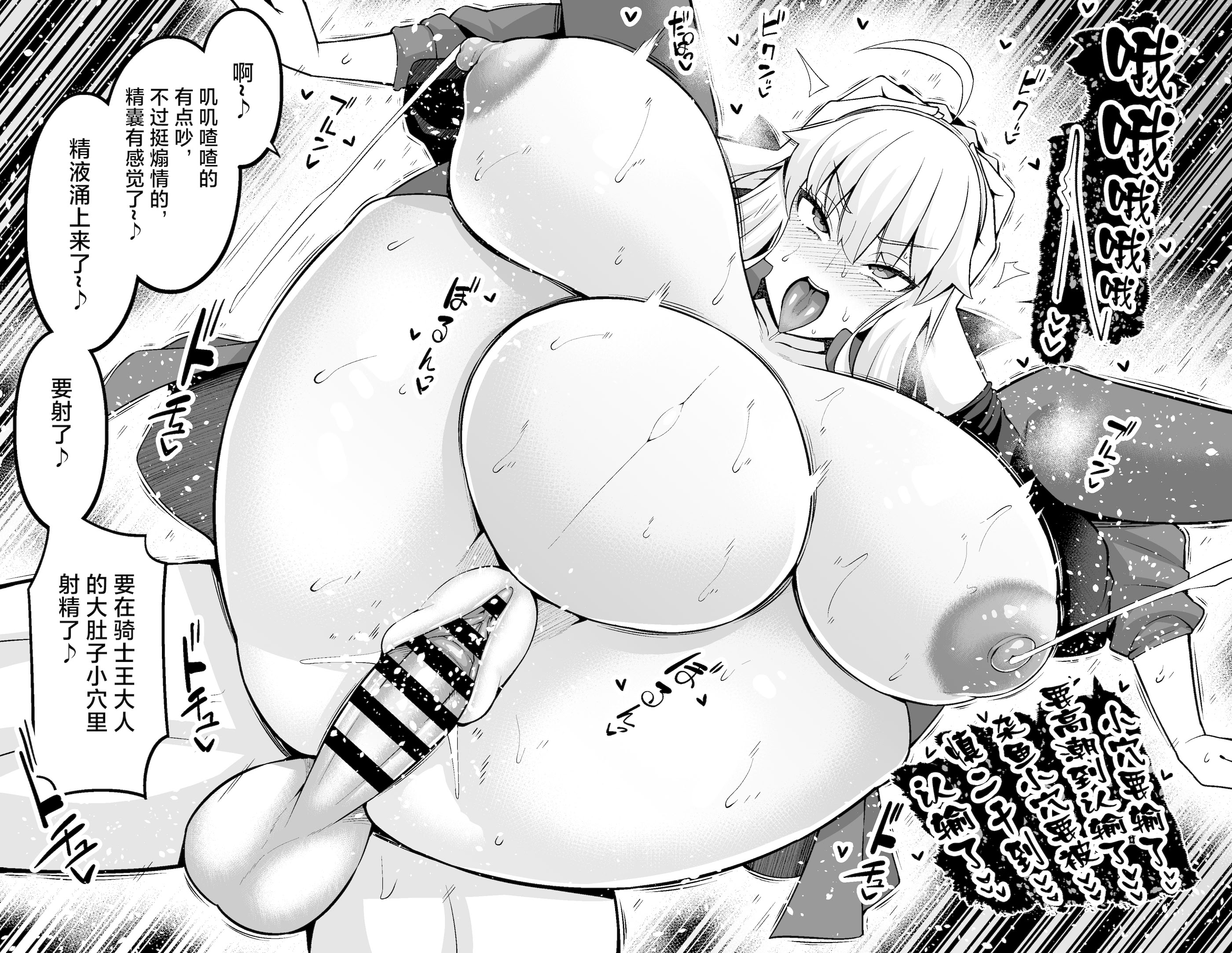 [日本漫画] [あんこまん] セイバー、ボテ腹ブルマで慎二と…❤ (Fate／stay night)  单本,巨乳大奶,内射中出,怀孕,丝袜#[19P]-8