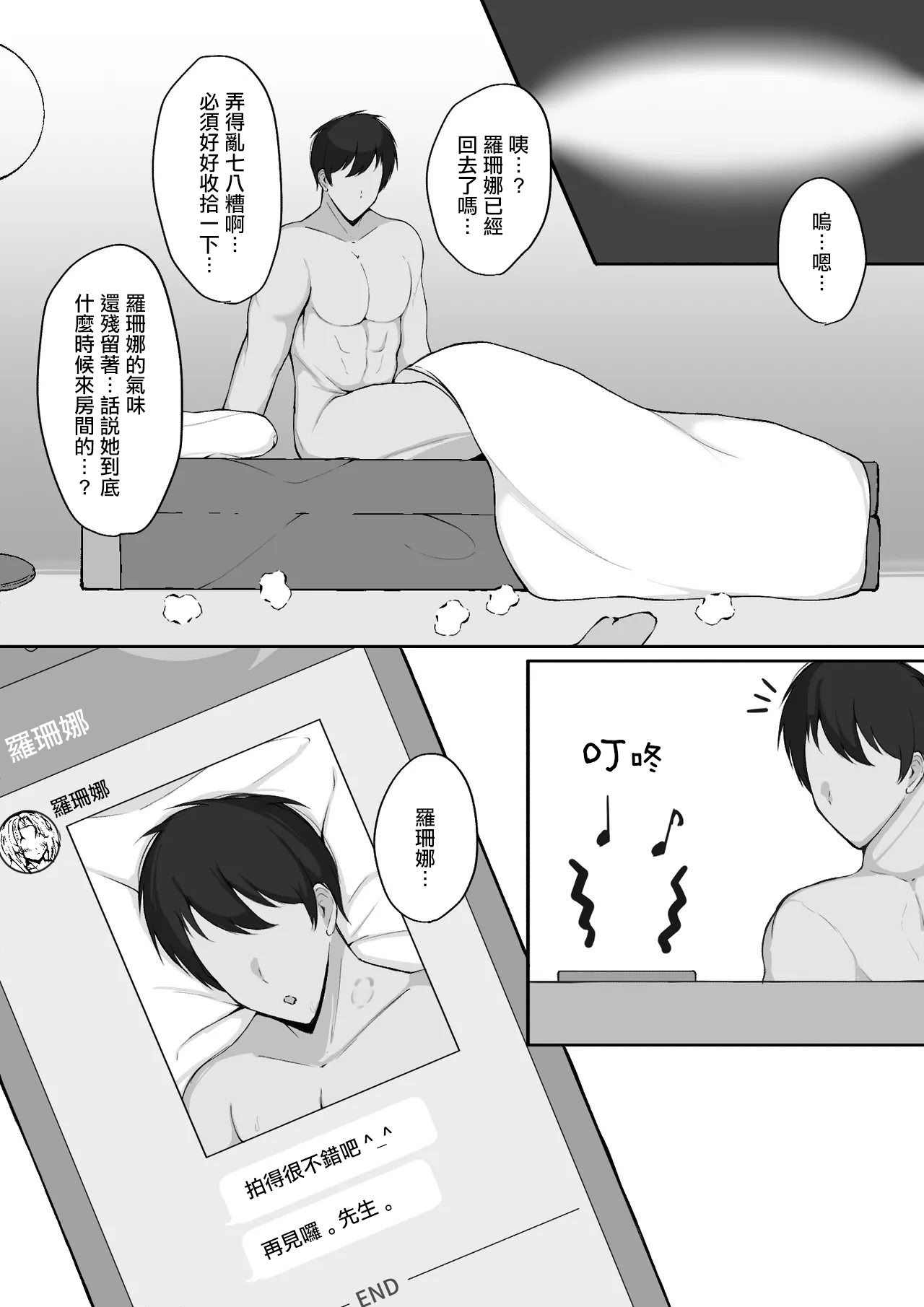 [日本漫画] [ハミダシモノ] ロザンナ (勝利の女神NIKKE) [中国翻訳] 单本,高潮潮吹,熟女人妻,巨乳大奶,单女,单男#[12P]-12
