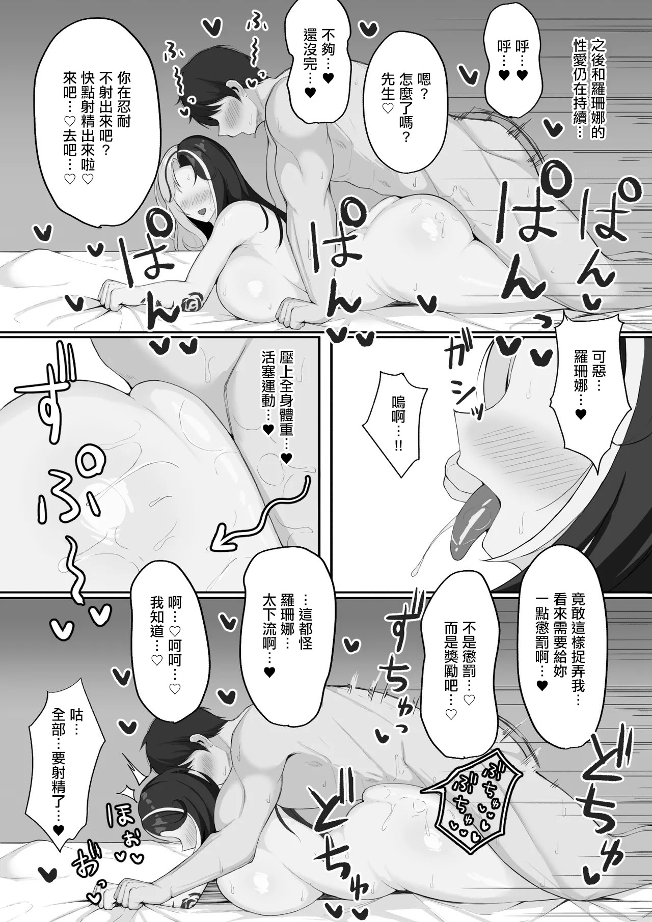 [日本漫画] [ハミダシモノ] ロザンナ (勝利の女神NIKKE) [中国翻訳] 单本,高潮潮吹,熟女人妻,巨乳大奶,单女,单男#[12P]-9