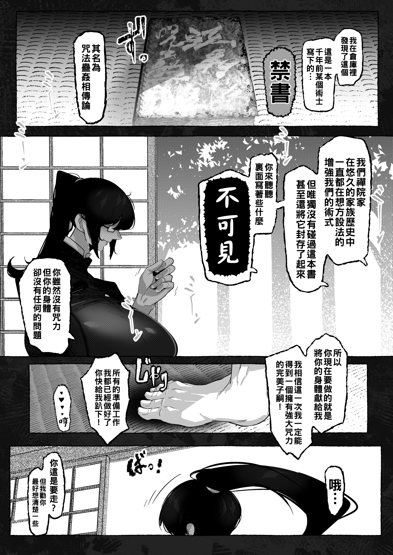 [日本漫画] [Mr.way] 真希さんのつらい日々 单本,熟女人妻,巨乳大奶,露出,大阴茎#[28P]-2