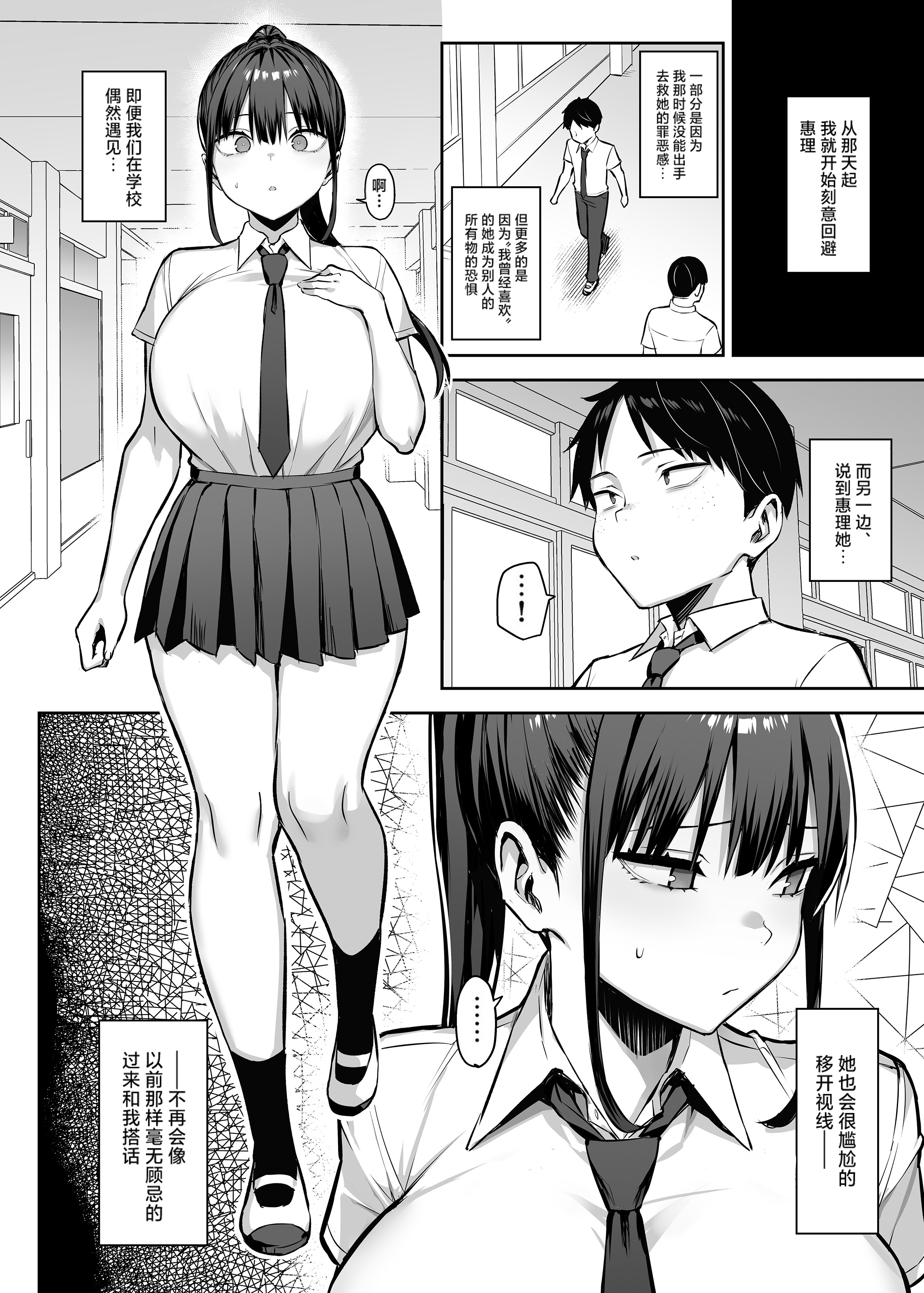 [日本漫画] [ゐちぼっち (一宮夕羽)] ずっと好きだった巨乳幼馴染が不良達に弄ばれた七日間 その後 [DL版] [中国翻訳] [無修正] 单本,巨乳大奶,NTR,内射中出#[43P]-17
