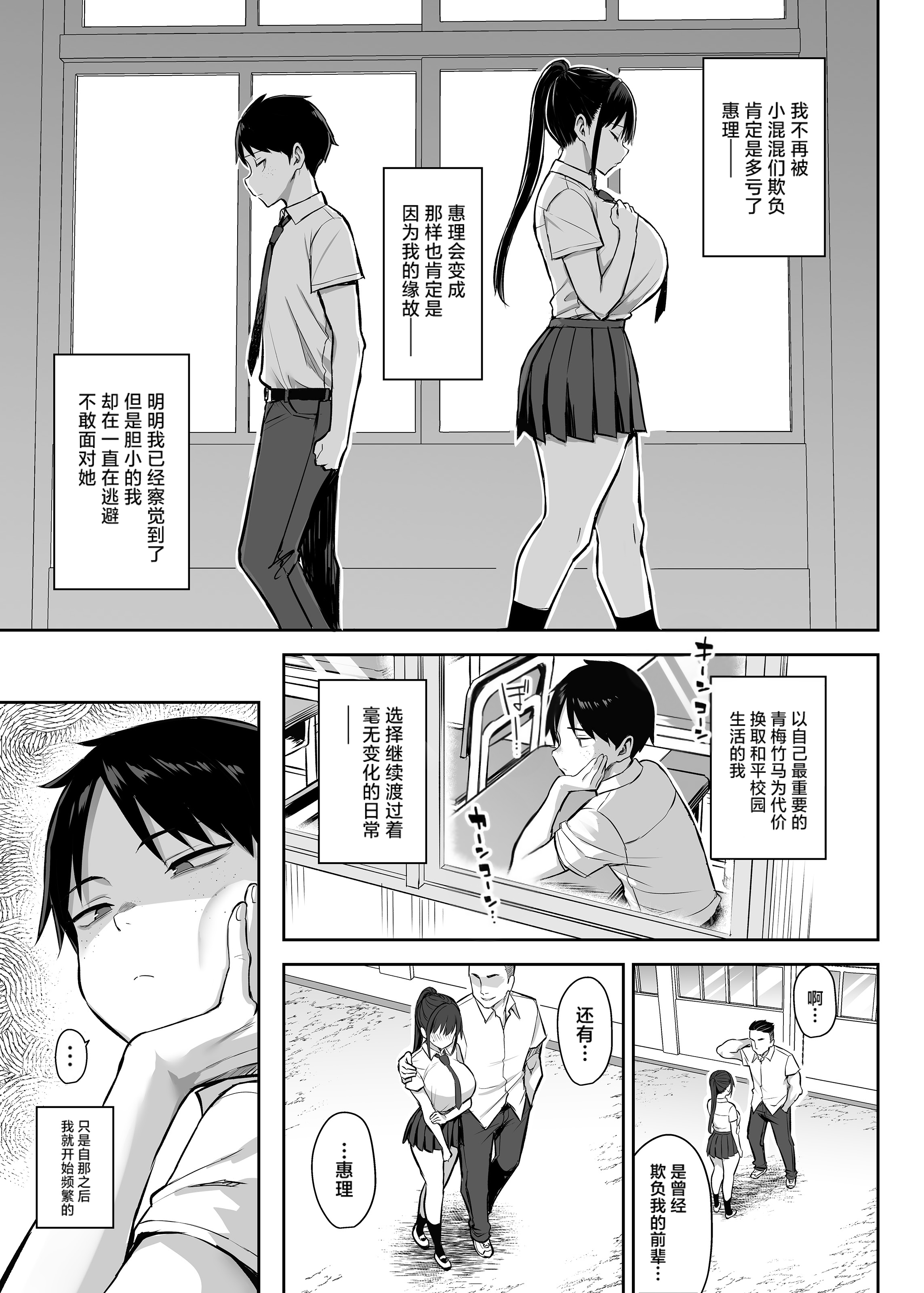 [日本漫画] [ゐちぼっち (一宮夕羽)] ずっと好きだった巨乳幼馴染が不良達に弄ばれた七日間 その後 [DL版] [中国翻訳] [無修正] 单本,巨乳大奶,NTR,内射中出#[43P]-18