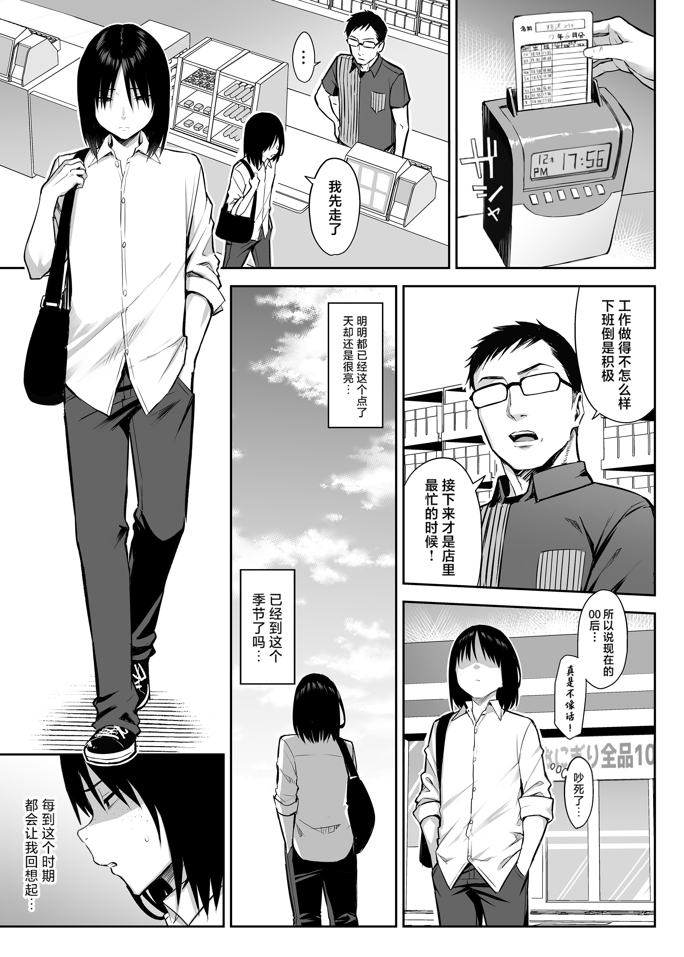 [日本漫画] [ゐちぼっち (一宮夕羽)] ずっと好きだった巨乳幼馴染が不良達に弄ばれた七日間 その後 [DL版] [中国翻訳] [無修正] 单本,巨乳大奶,NTR,内射中出#[43P]-2