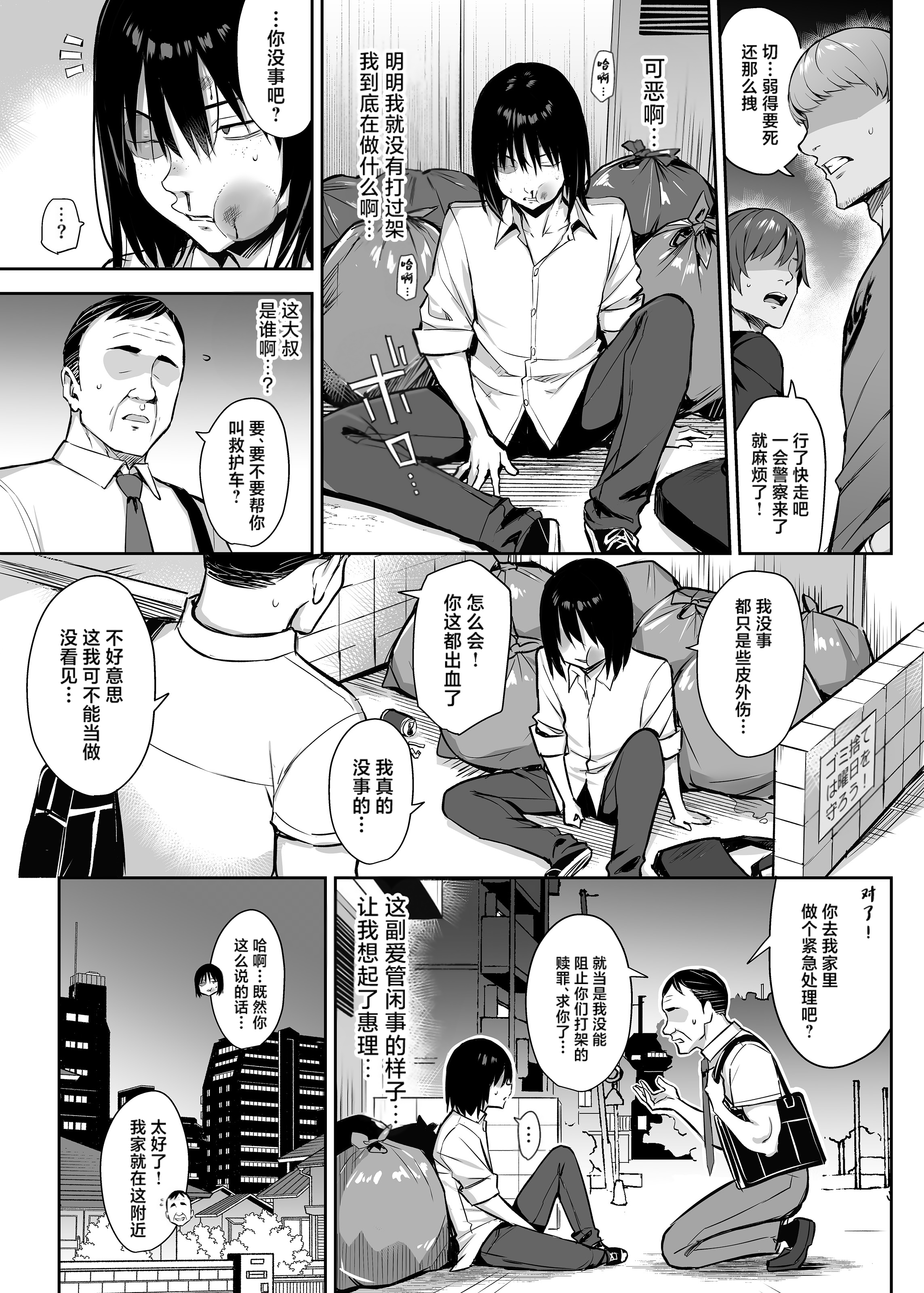 [日本漫画] [ゐちぼっち (一宮夕羽)] ずっと好きだった巨乳幼馴染が不良達に弄ばれた七日間 その後 [DL版] [中国翻訳] [無修正] 单本,巨乳大奶,NTR,内射中出#[43P]-22