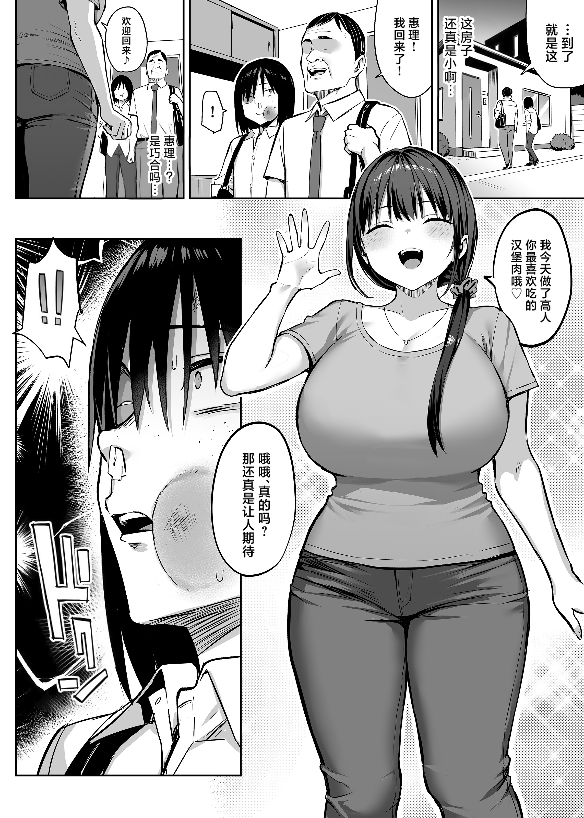 [日本漫画] [ゐちぼっち (一宮夕羽)] ずっと好きだった巨乳幼馴染が不良達に弄ばれた七日間 その後 [DL版] [中国翻訳] [無修正] 单本,巨乳大奶,NTR,内射中出#[43P]-23