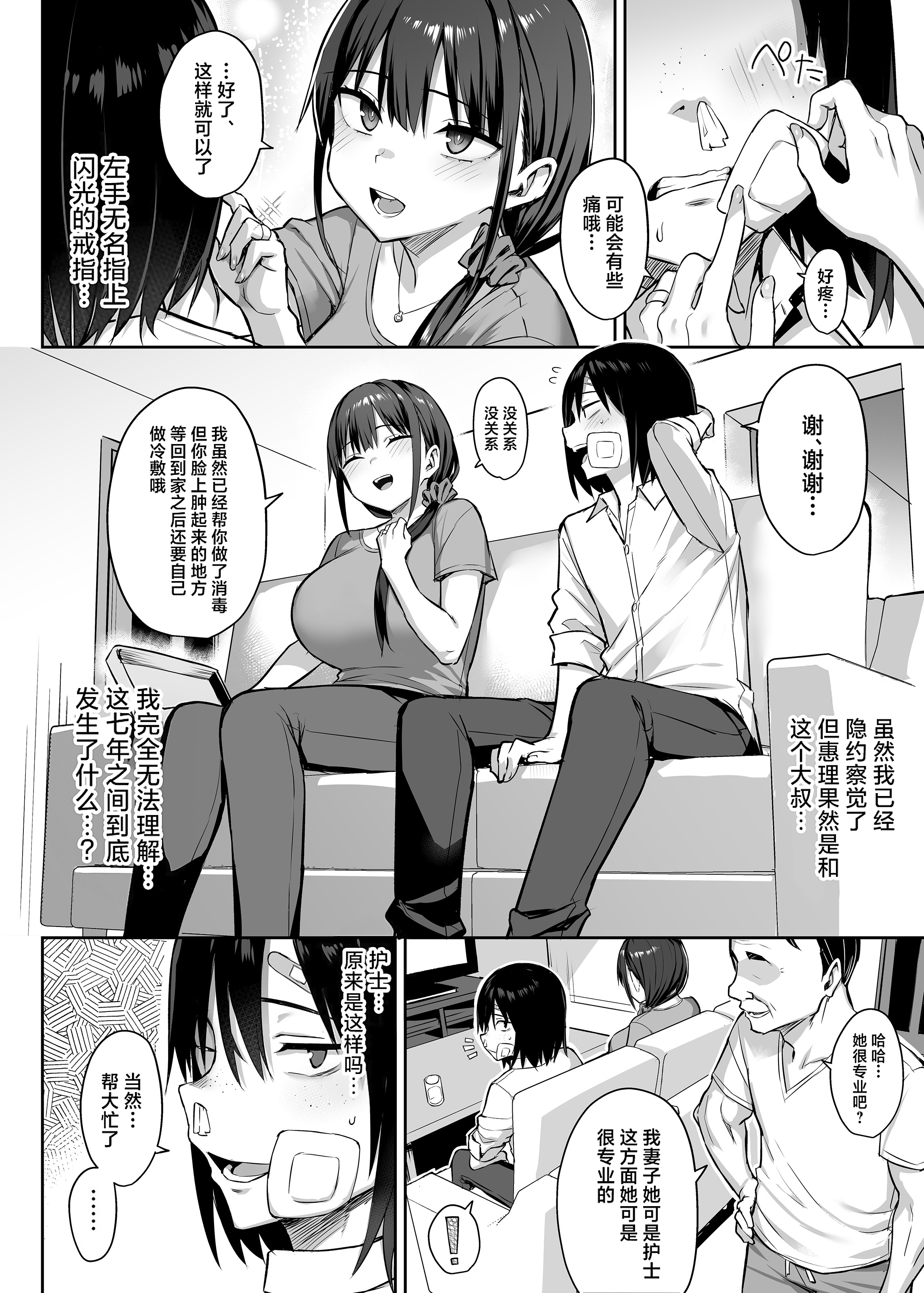[日本漫画] [ゐちぼっち (一宮夕羽)] ずっと好きだった巨乳幼馴染が不良達に弄ばれた七日間 その後 [DL版] [中国翻訳] [無修正] 单本,巨乳大奶,NTR,内射中出#[43P]-25