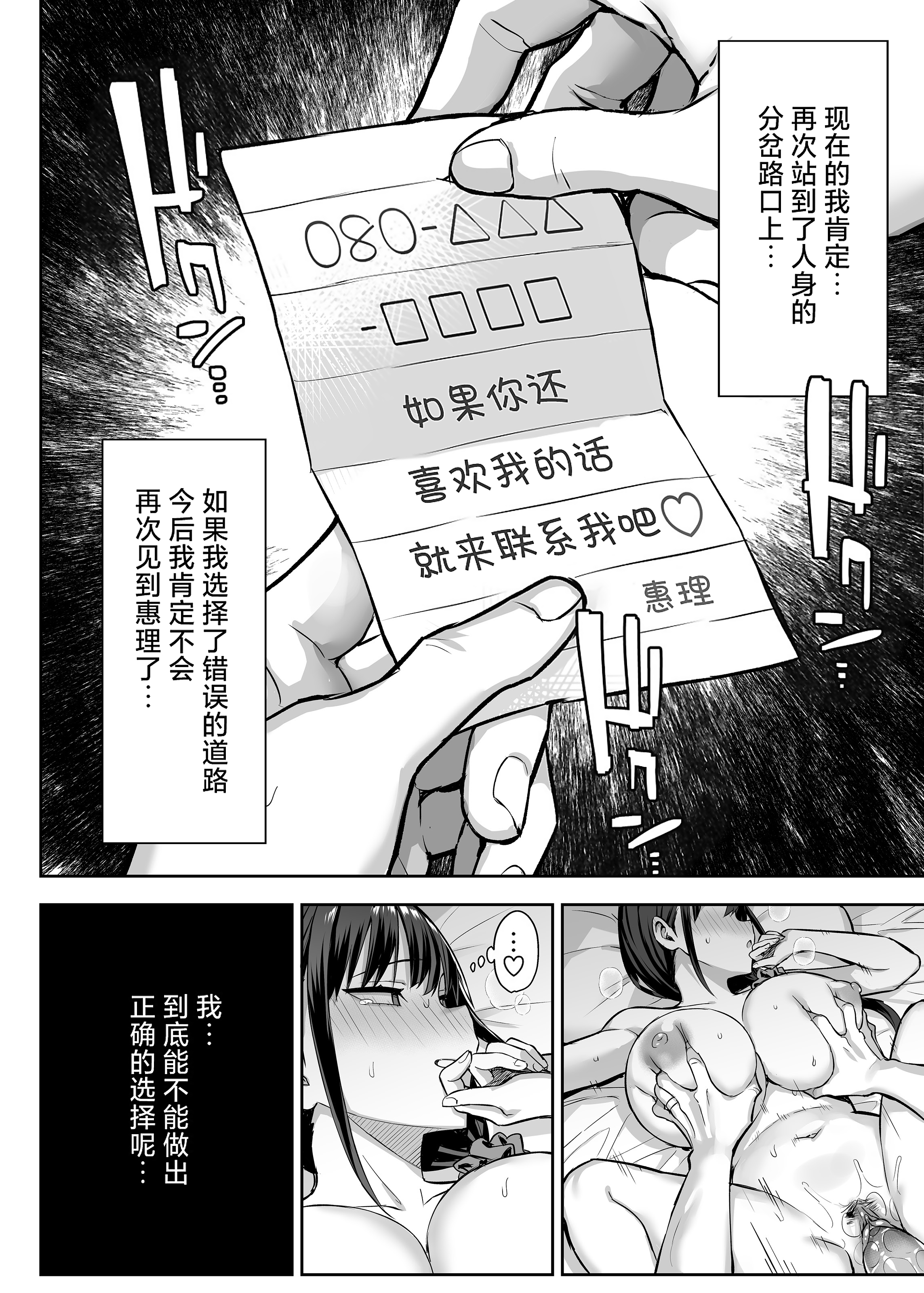 [日本漫画] [ゐちぼっち (一宮夕羽)] ずっと好きだった巨乳幼馴染が不良達に弄ばれた七日間 その後 [DL版] [中国翻訳] [無修正] 单本,巨乳大奶,NTR,内射中出#[43P]-43
