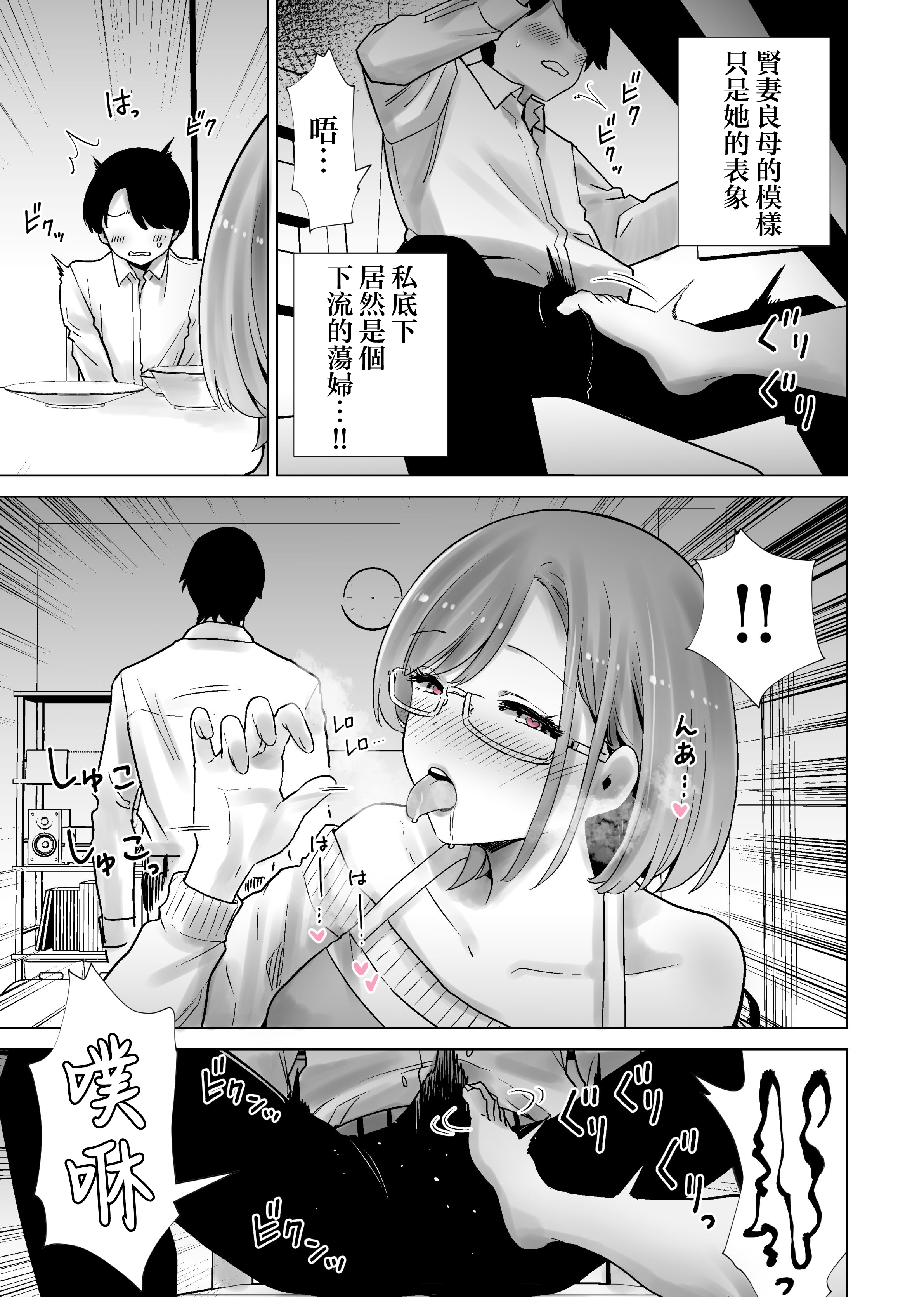 [日本漫画] [RK-2] 義母のオモチャにされたボク [中国翻訳] 单本,熟女人妻,巨乳大奶,不伦,母亲,内射中出#[31P]-13