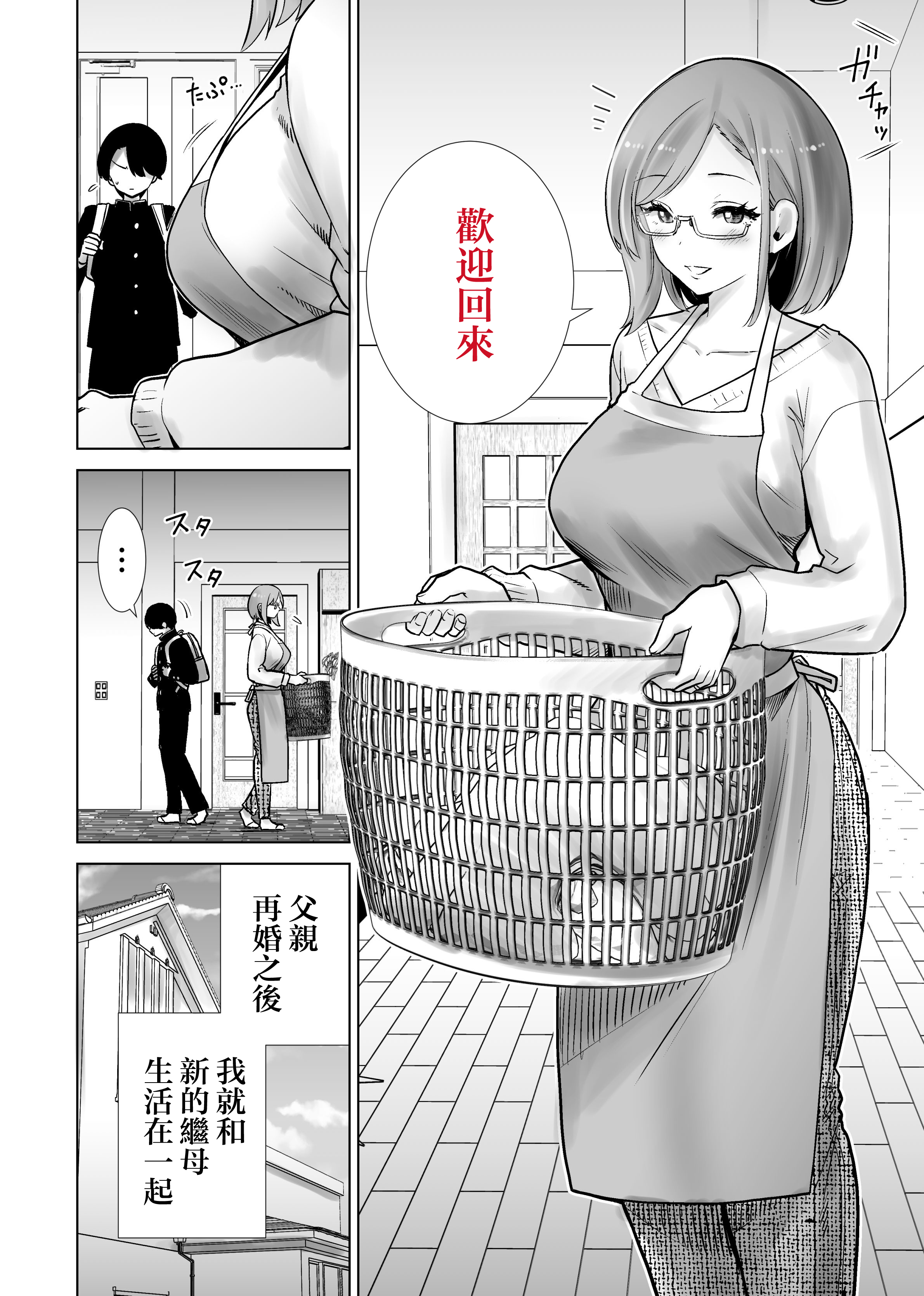 [日本漫画] [RK-2] 義母のオモチャにされたボク [中国翻訳] 单本,熟女人妻,巨乳大奶,不伦,母亲,内射中出#[31P]-2