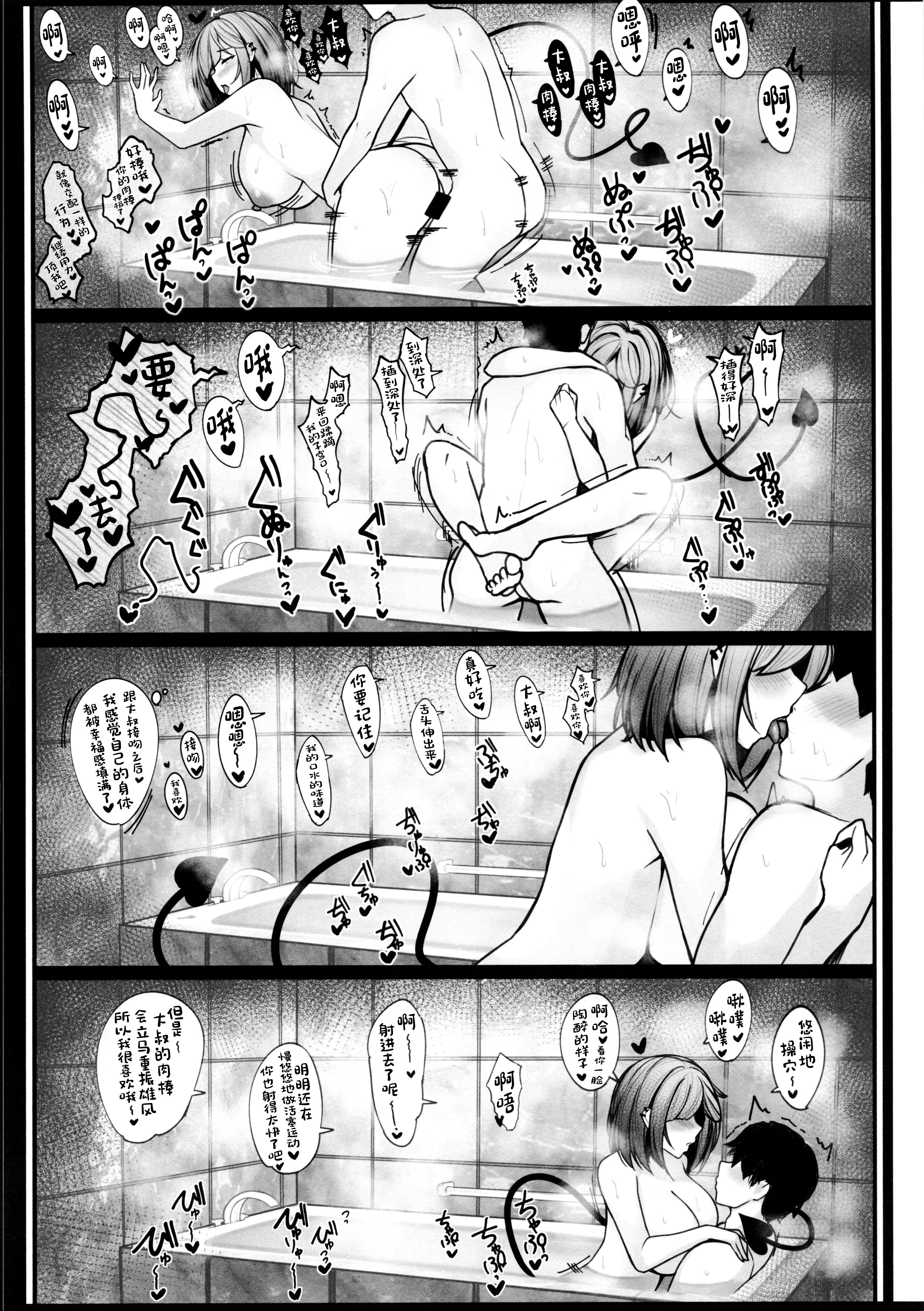 [日本漫画] (C105) [くろーぜっと (かのぱん)] 匂い立つ悪魔の嬌精搾取2 单本,巨乳大奶,露出,大阴茎#[23P]-12