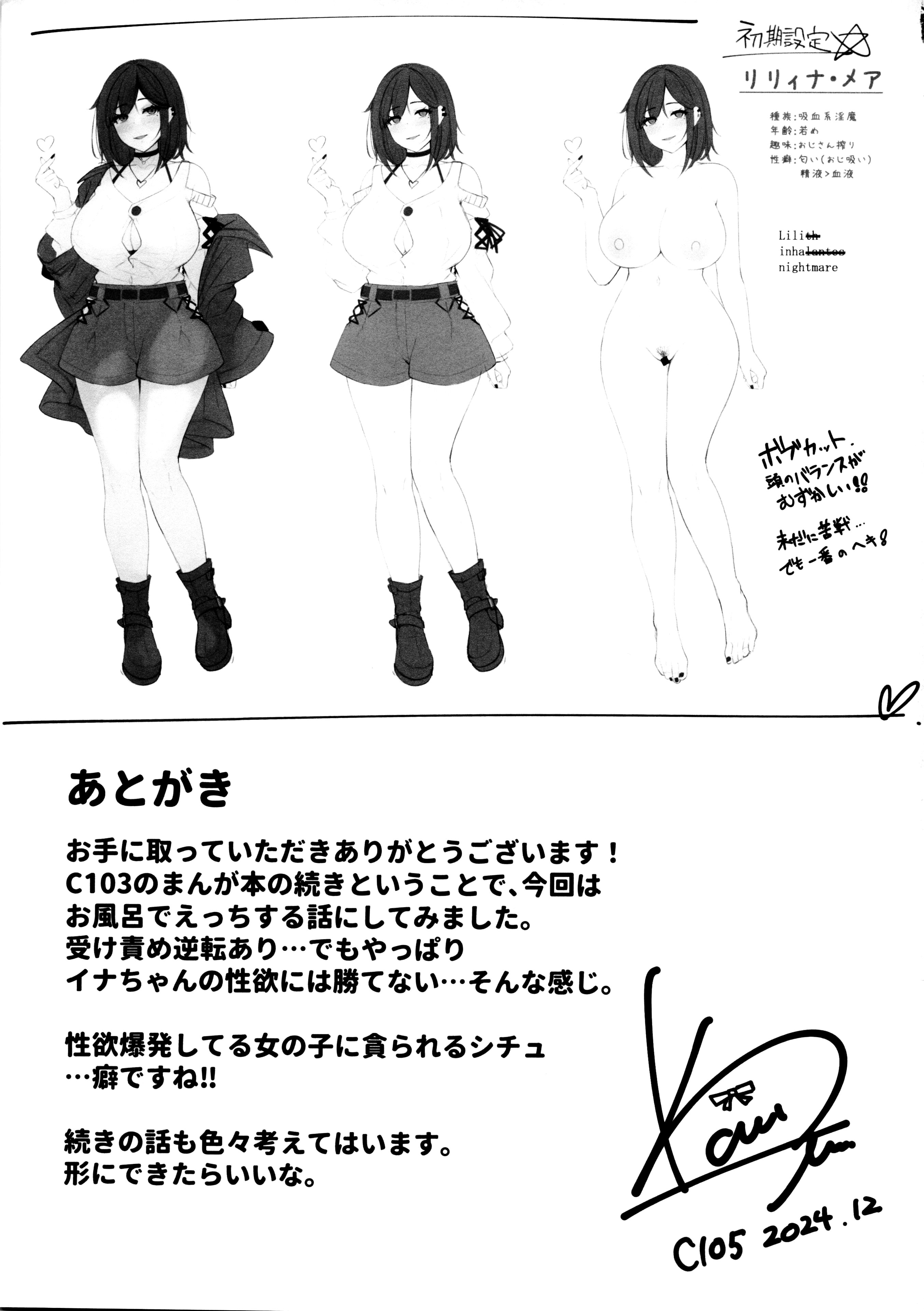 [日本漫画] (C105) [くろーぜっと (かのぱん)] 匂い立つ悪魔の嬌精搾取2 单本,巨乳大奶,露出,大阴茎#[23P]-23