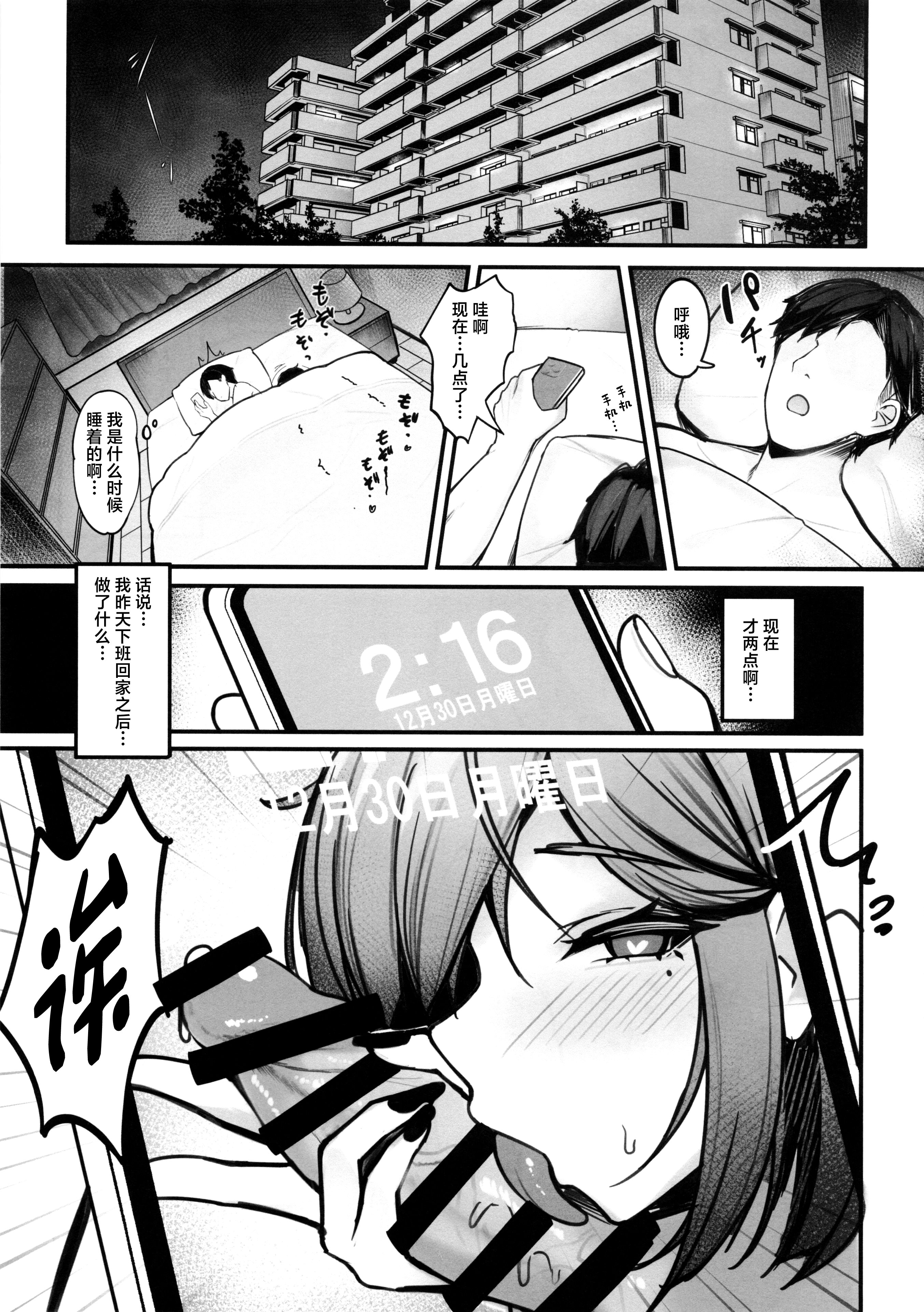 [日本漫画] (C105) [くろーぜっと (かのぱん)] 匂い立つ悪魔の嬌精搾取2 单本,巨乳大奶,露出,大阴茎#[23P]-3