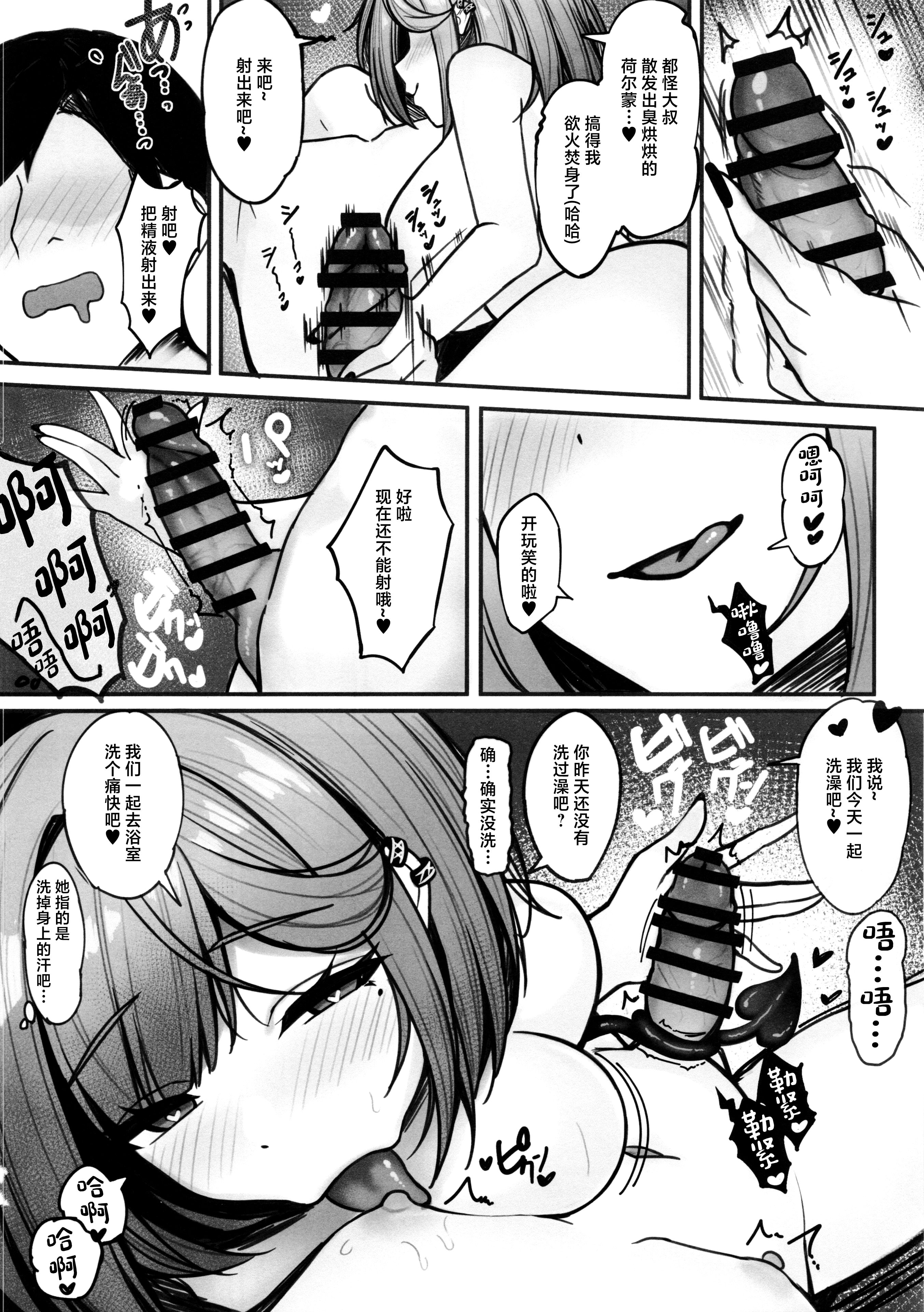 [日本漫画] (C105) [くろーぜっと (かのぱん)] 匂い立つ悪魔の嬌精搾取2 单本,巨乳大奶,露出,大阴茎#[23P]-6