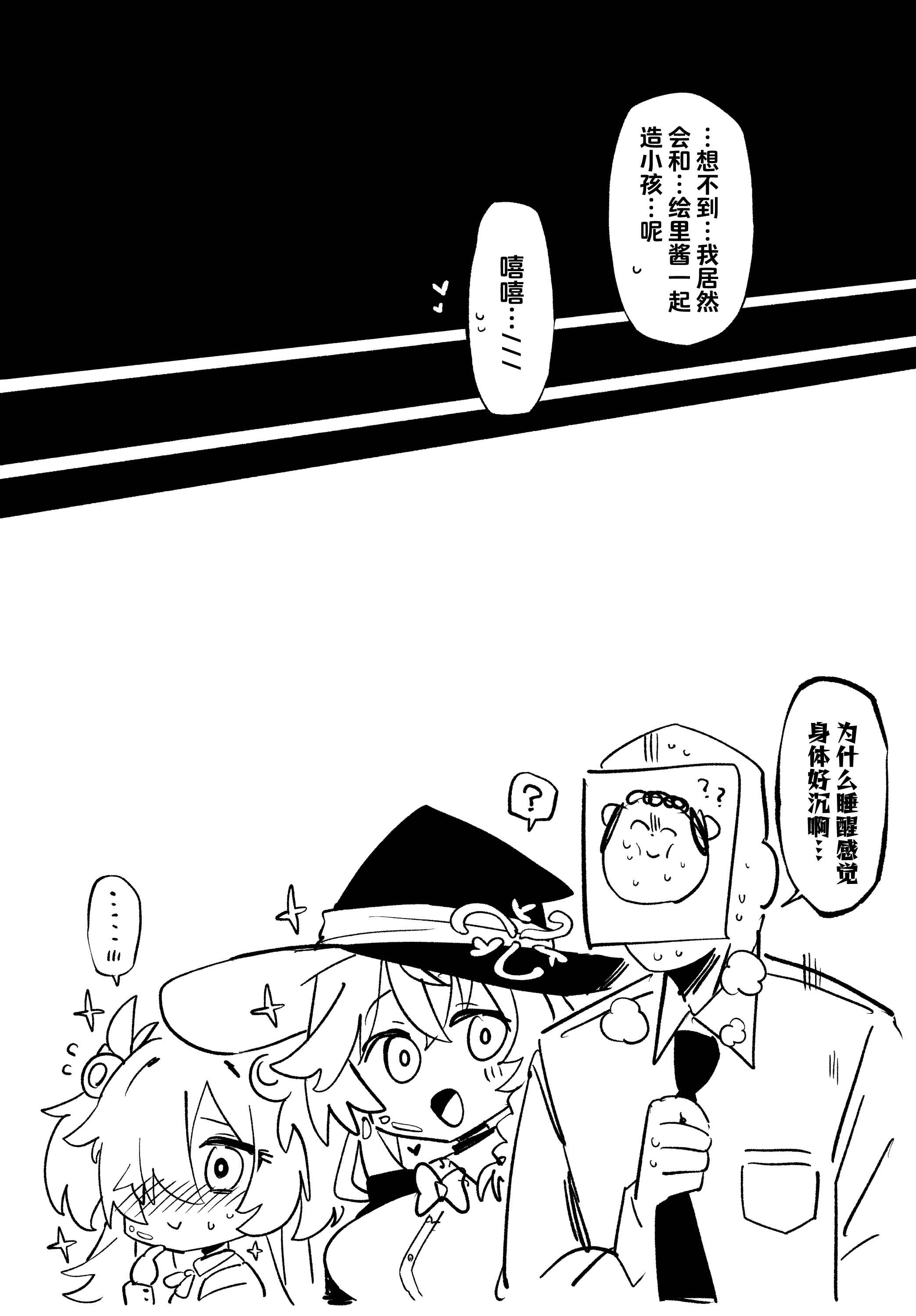 [日本漫画] [比宮じょーず] カノエが先生と入れ替わったタイミングで、エリとエッチすることになった話｜鹿江在与老师身体交换之后、阴差阳错与绘里做爱的故事  单本,女学生#[5P]-4