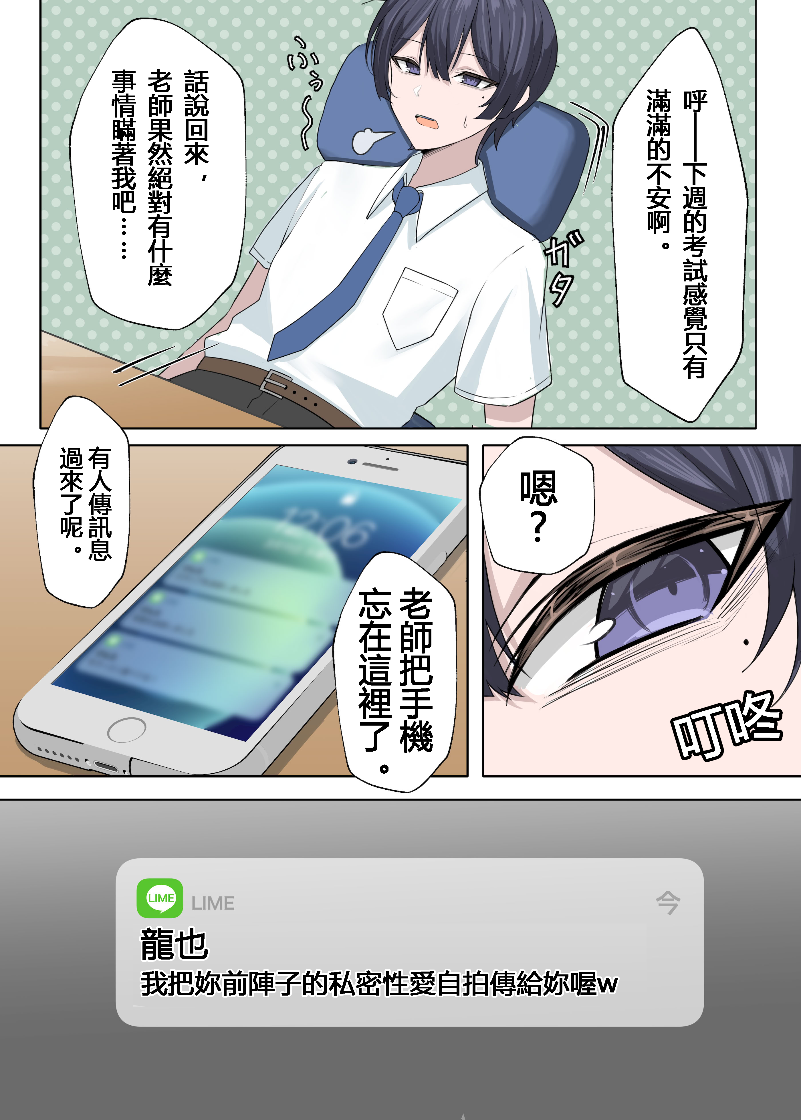 [日本漫画] [箱庭アリス (けい)] 家庭教師の先生が寝取られる話２ 单本,巨乳大奶,露出,全彩,大阴茎#[17P]-16